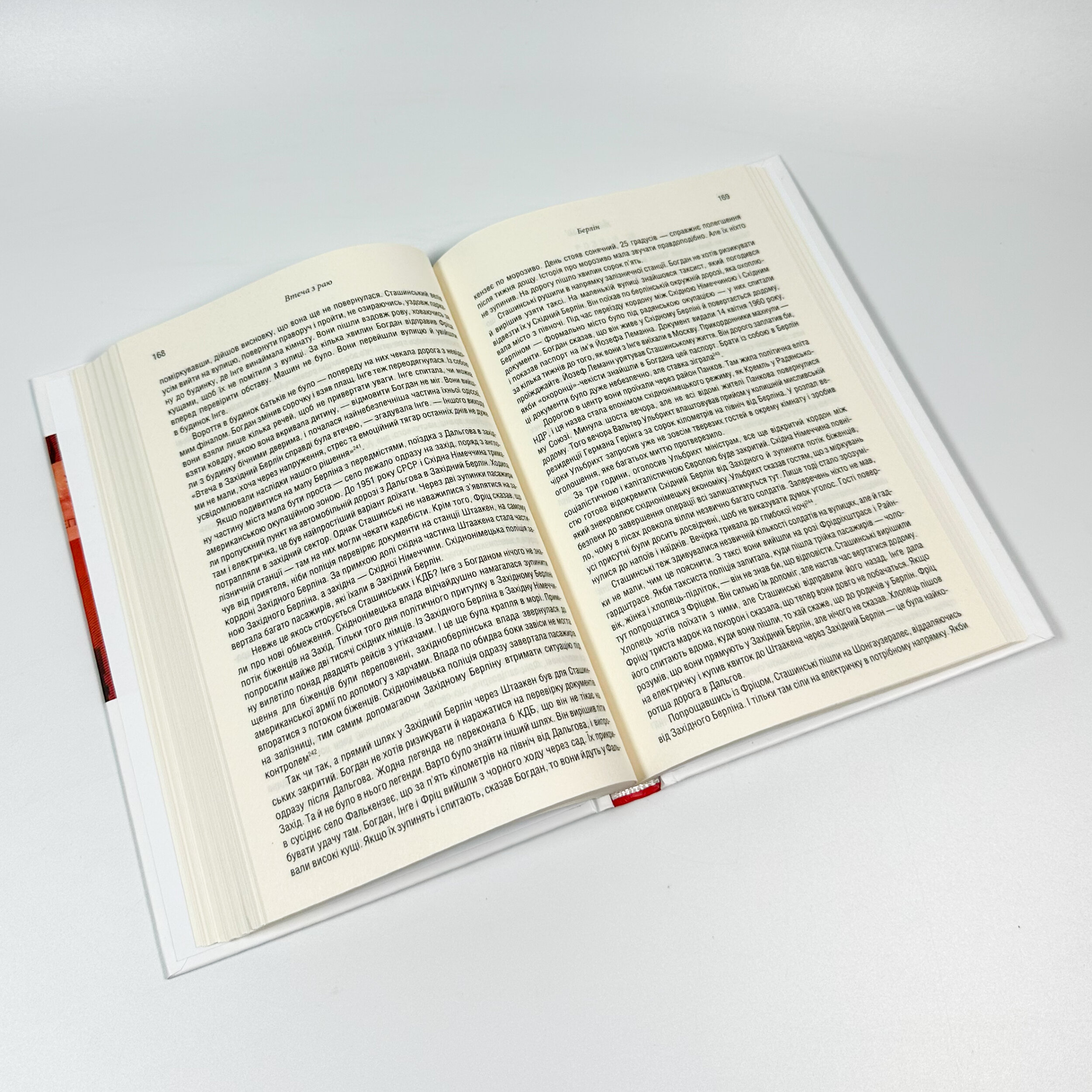 Убивство в Мюнхені. По червоному сліду. Автор — Сергій Плохій. 