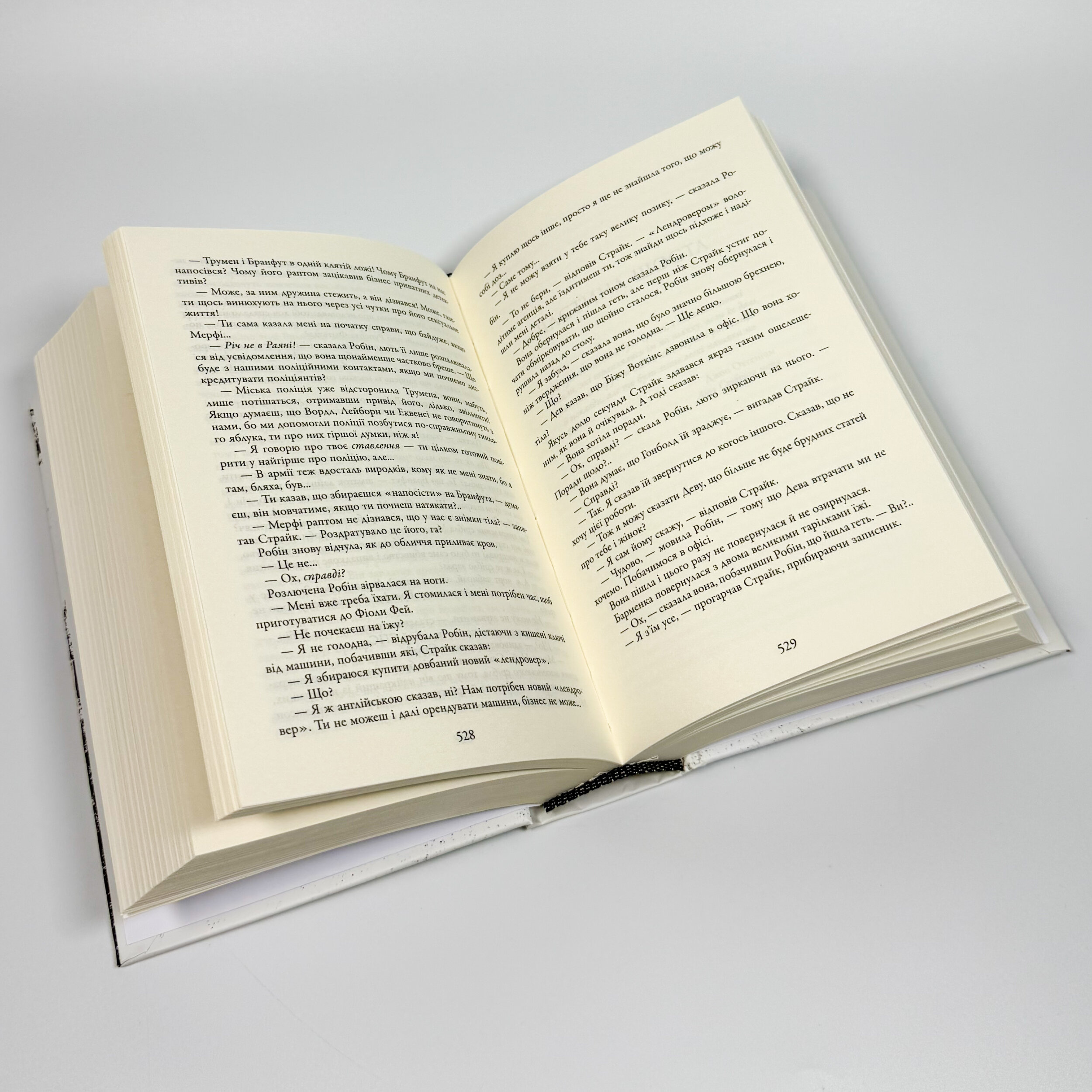 Людина з клеймом. Автор — Роберт Ґалбрейт. 