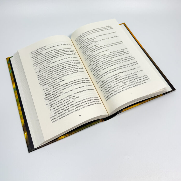 Книги раксури. Книга 1. Хмарні шляхи
