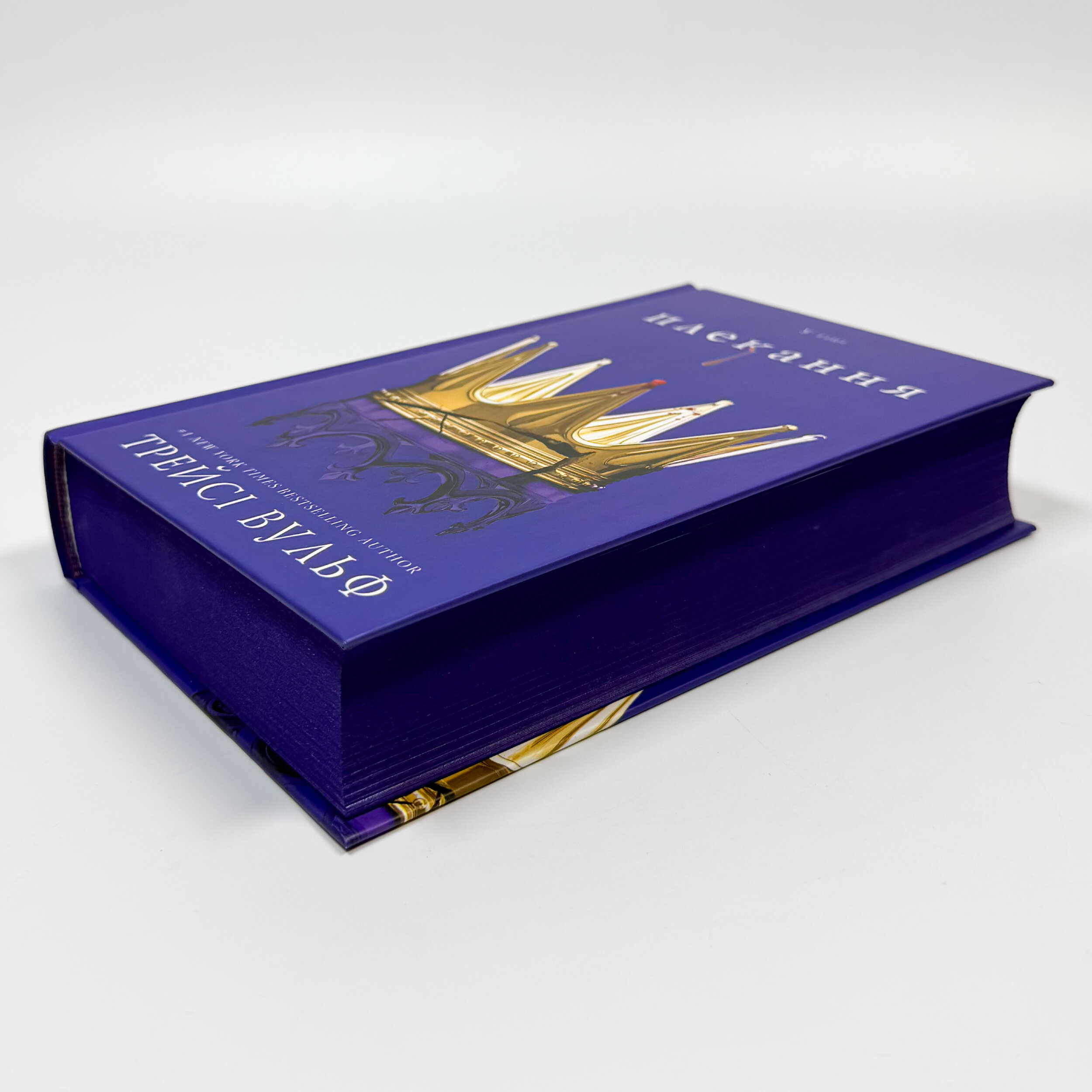 Жага. Книга 6: Плекання. Автор — Трейсі Вульф. 