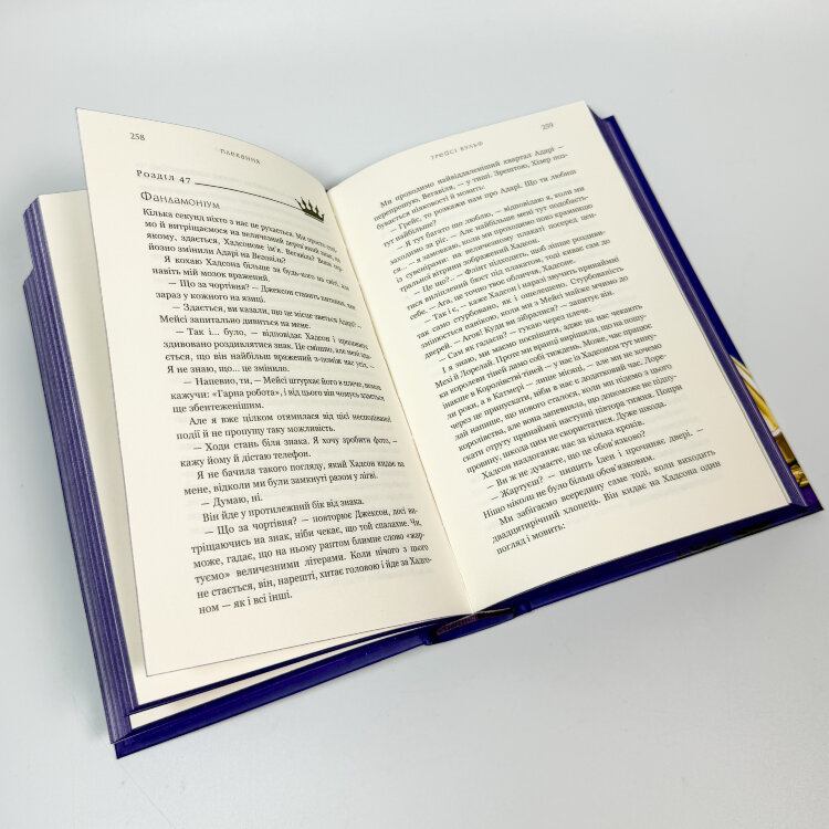 Жага. Книга 6: Плекання