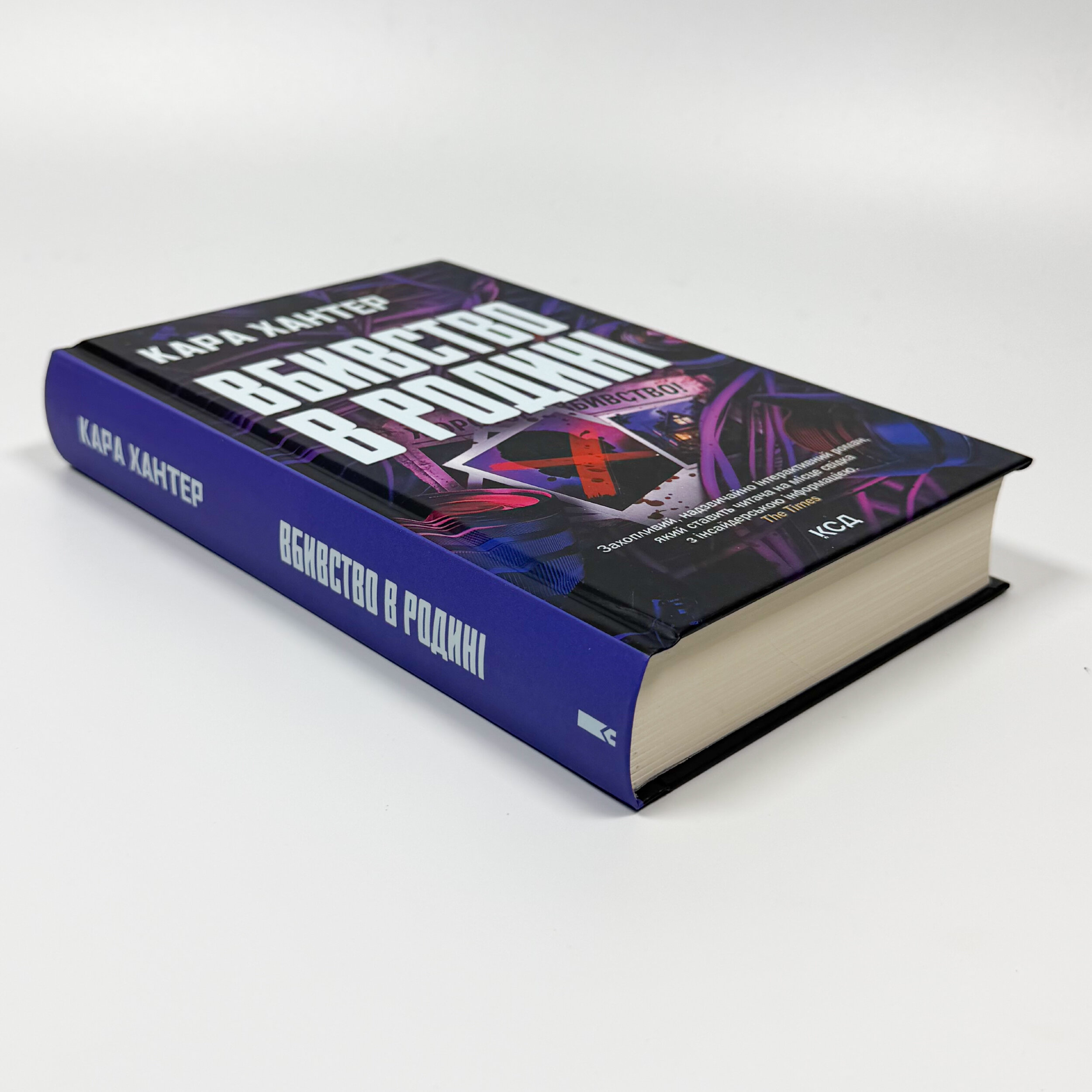 Вбивство в родині