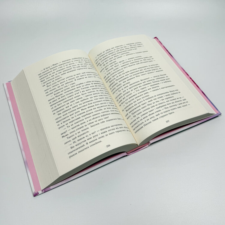 Моя провина. Книга 1