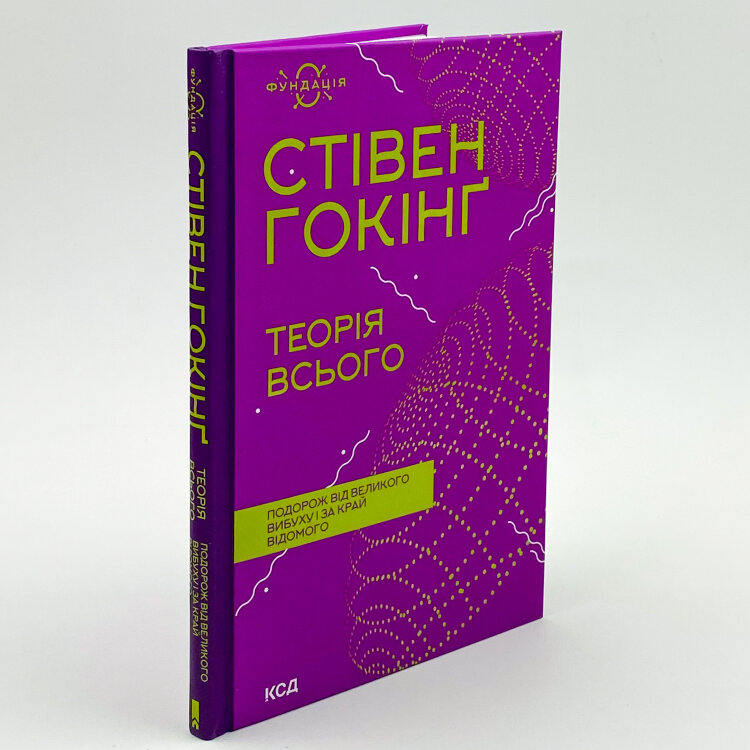 Теорія всього