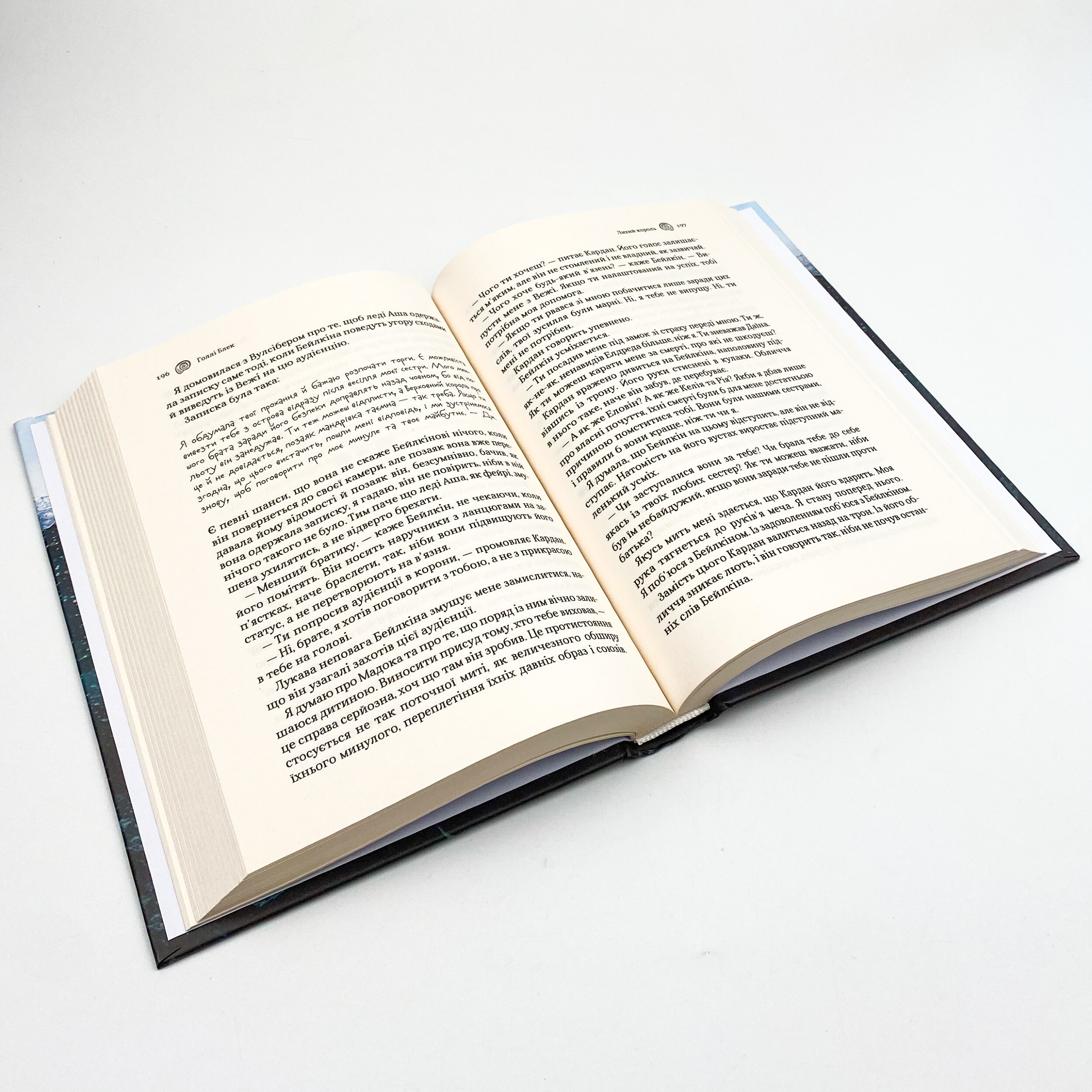 Лихий король