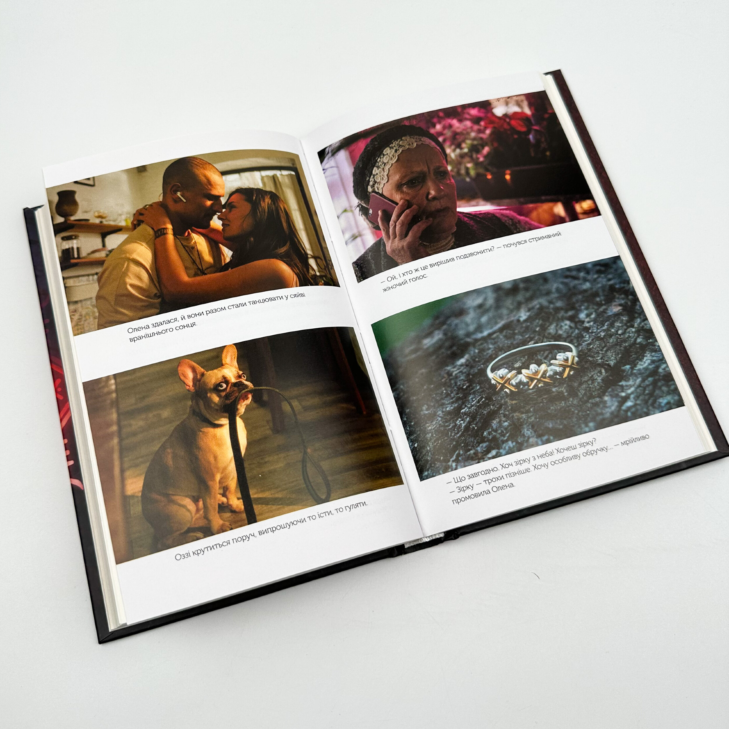 Конотопська відьма (кінообкладинка). Автор — Вікторія Цибульська. 