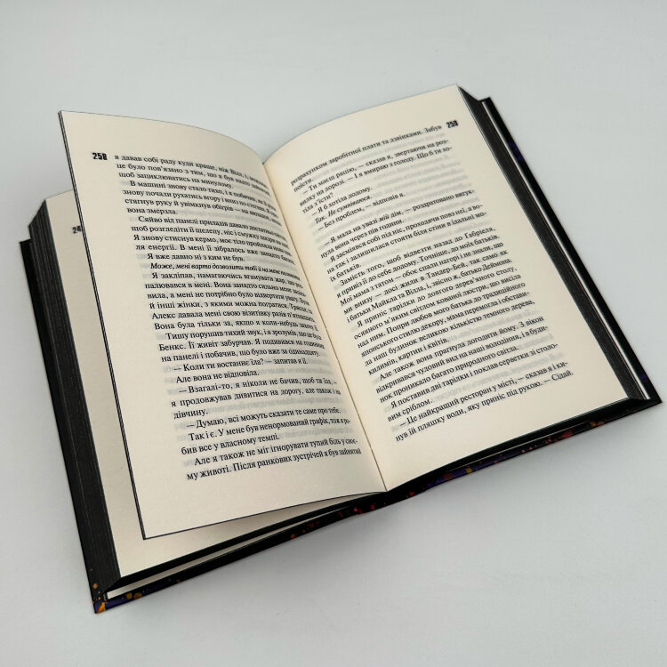 Схованка. Книга 2