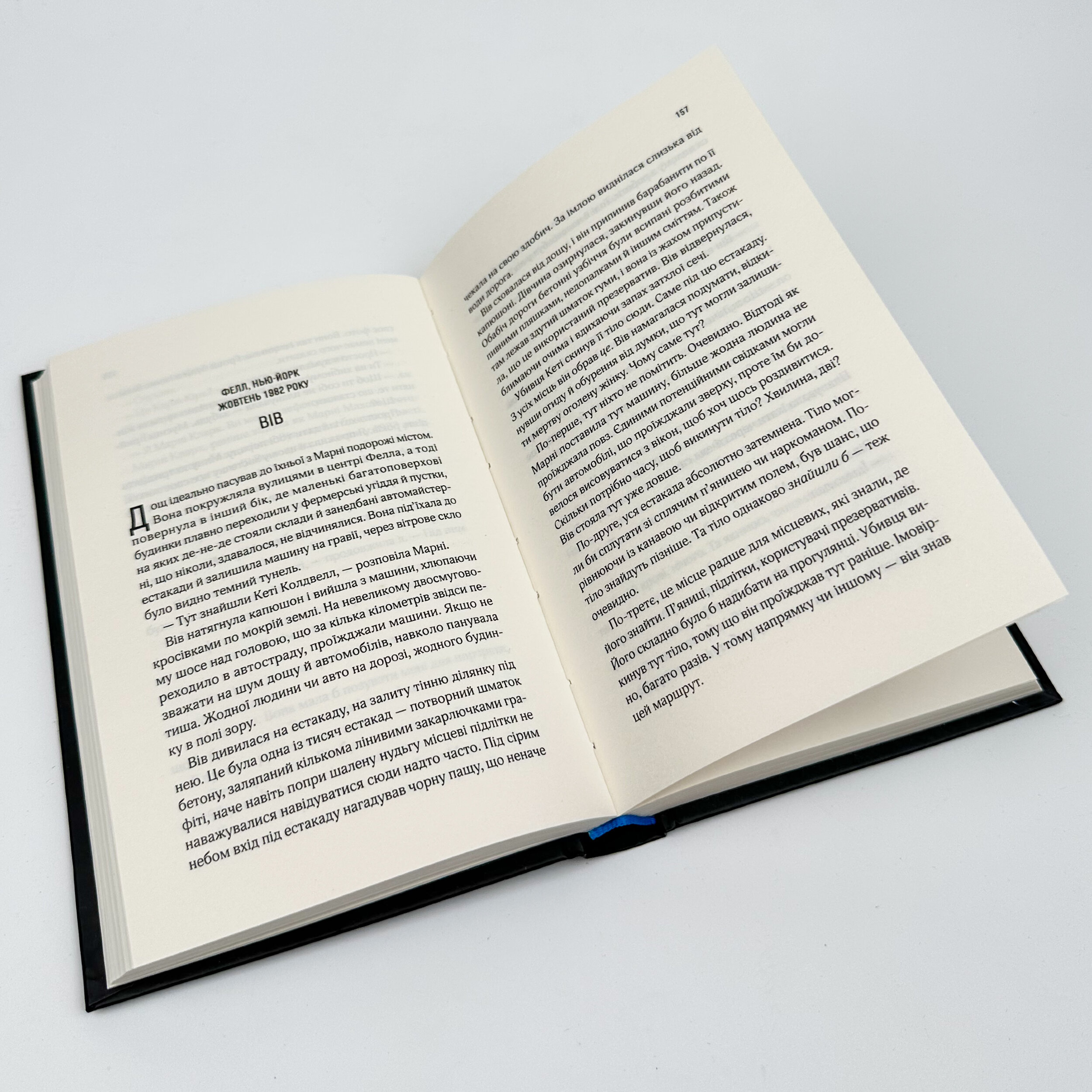 Мотель «Присмерк». Автор — Сімона Сент-Джеймс. 