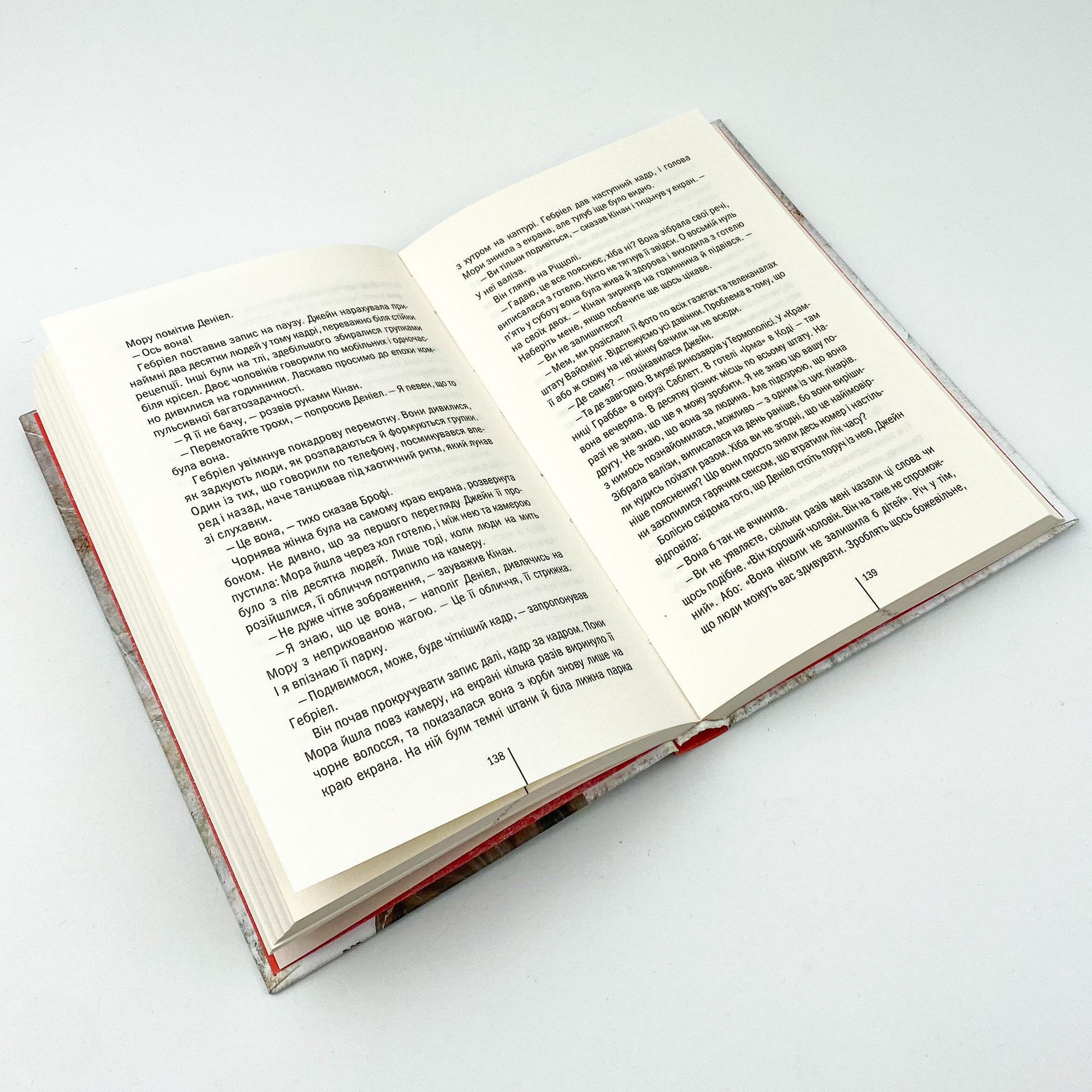 Убивчий холод. Книга 8. Автор — Тесс Герритсен. 