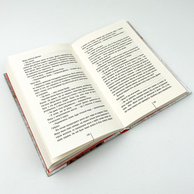 Убивчий холод. Книга 8