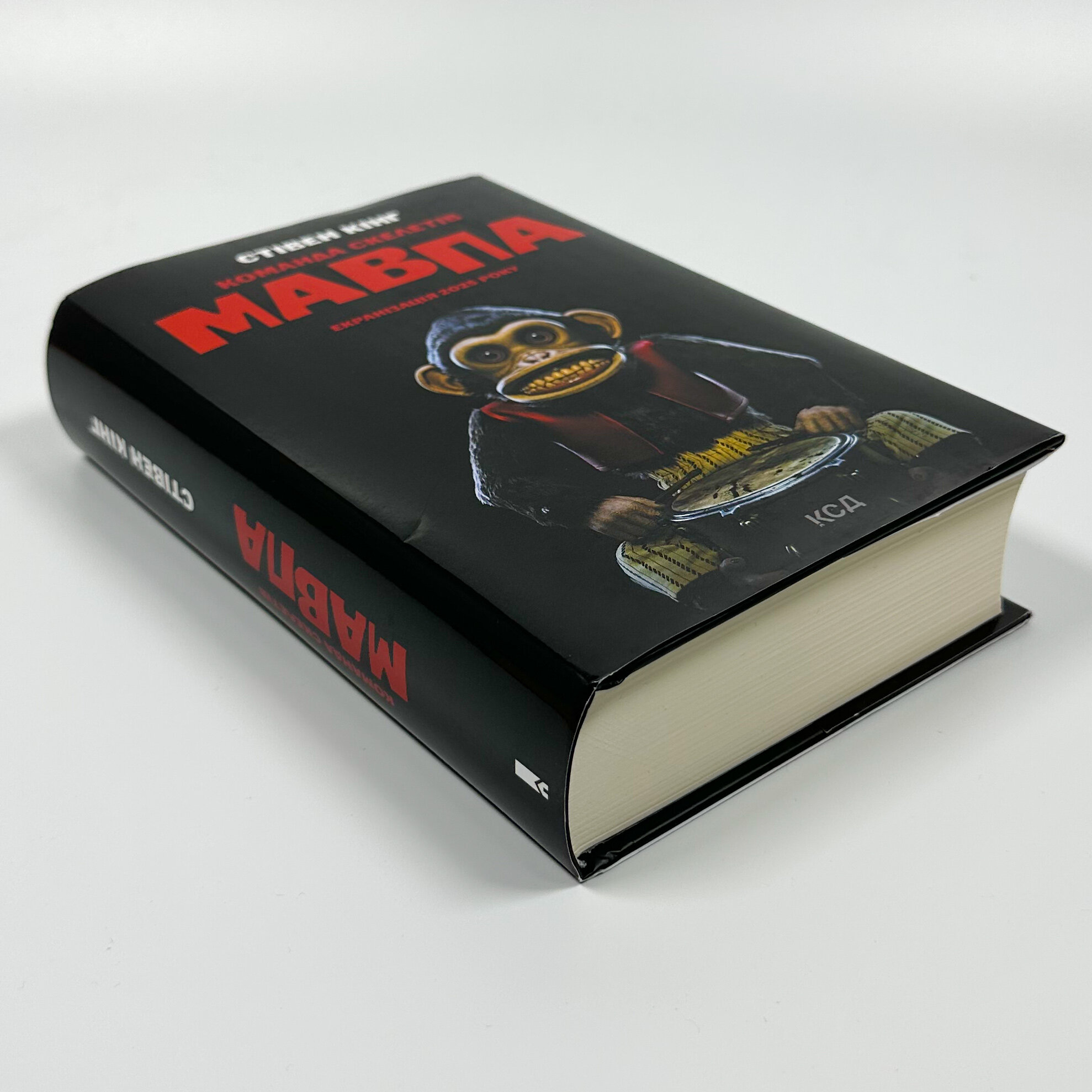 Команда скелетів + суперобкладинка