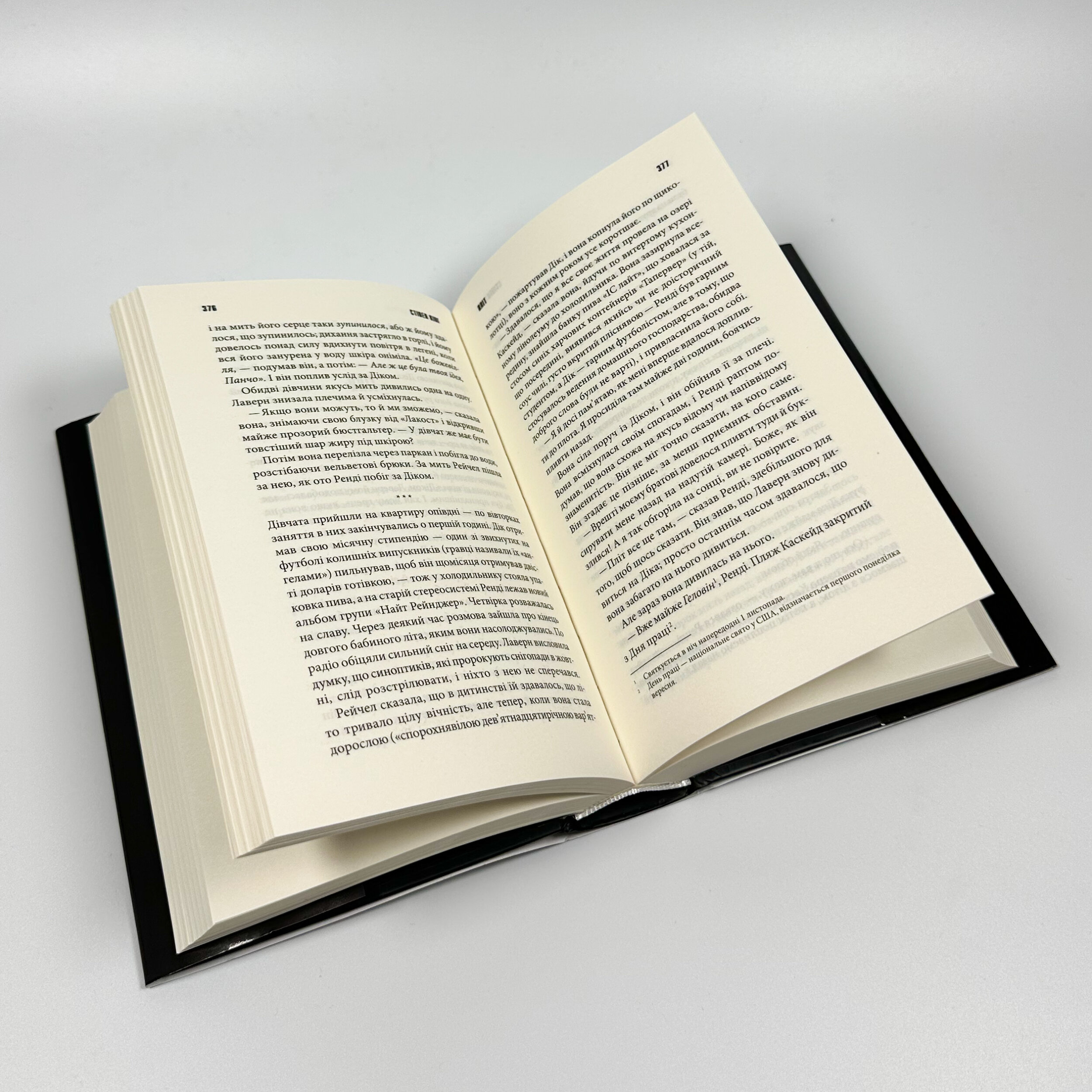 Команда скелетів + суперобкладинка. Автор — Стивен Кинг. 