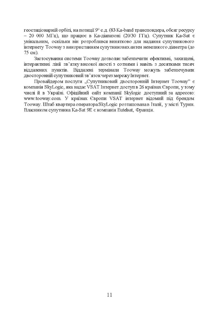 Сучасні військові засоби радіо та супутникового зв’язку: збірник навчально- методичних матеріалів