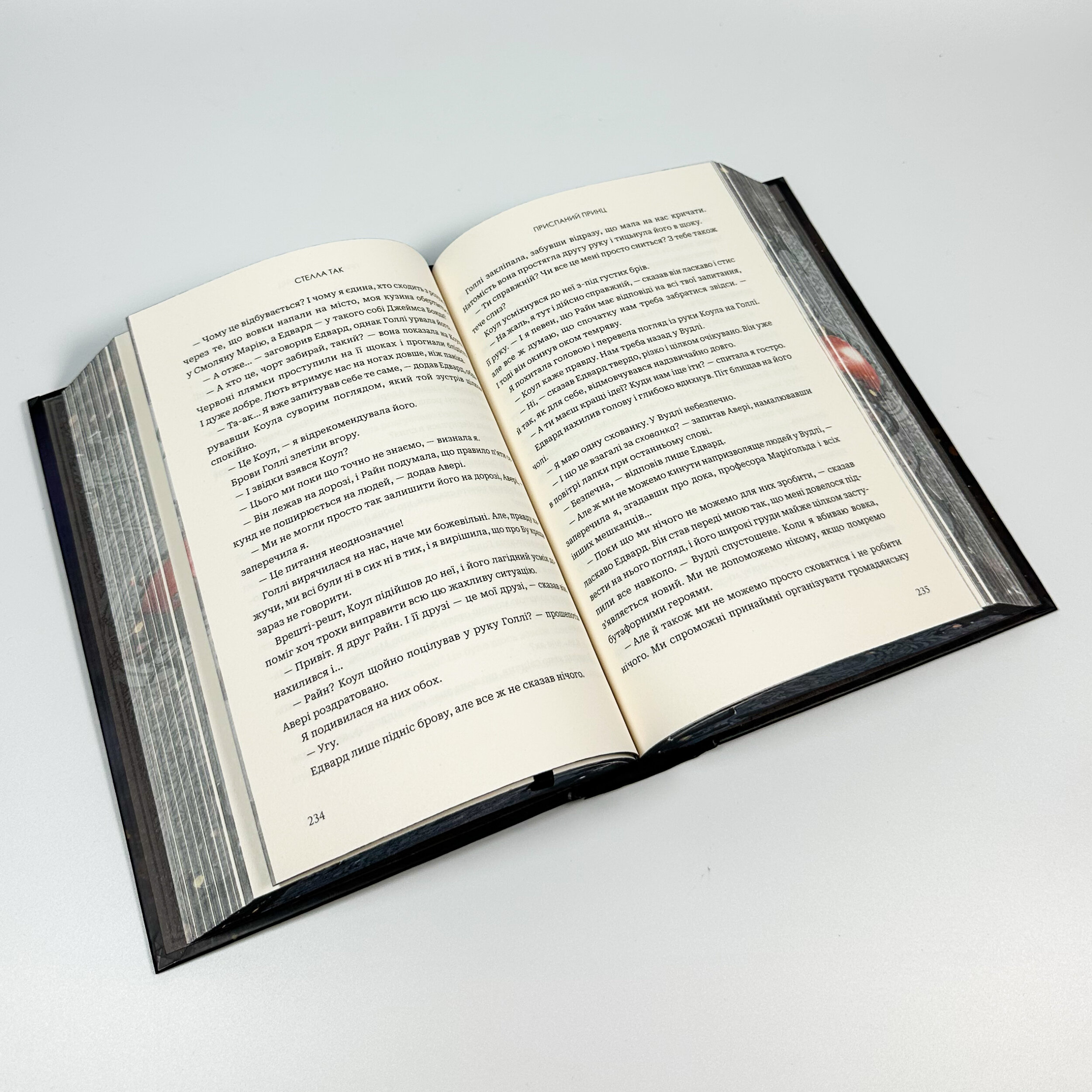 Приспаний принц. Завжди й довіку. Том 1 . Автор — Стелла Так. 