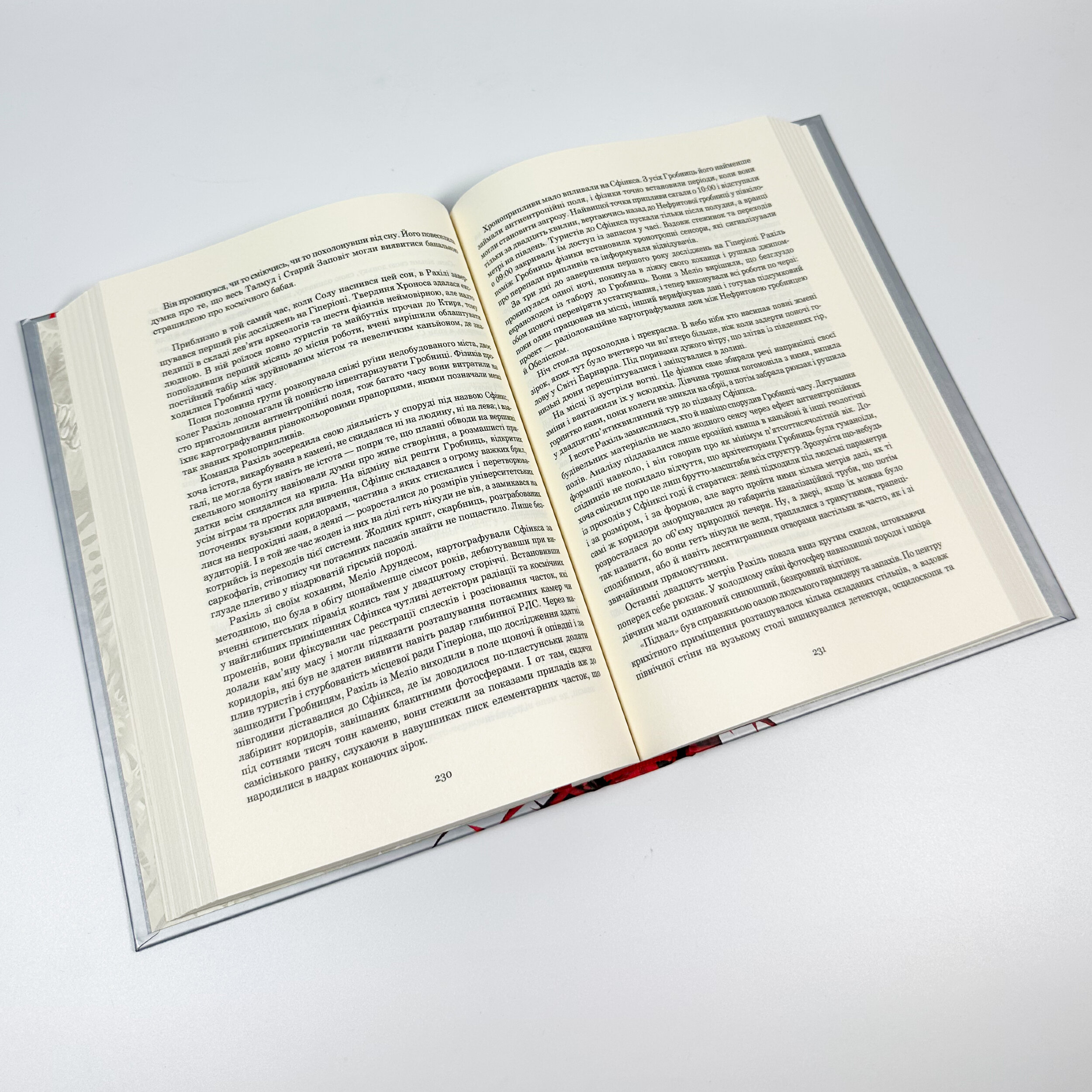 Гіперіон. Автор — Ден Сіммонс. 