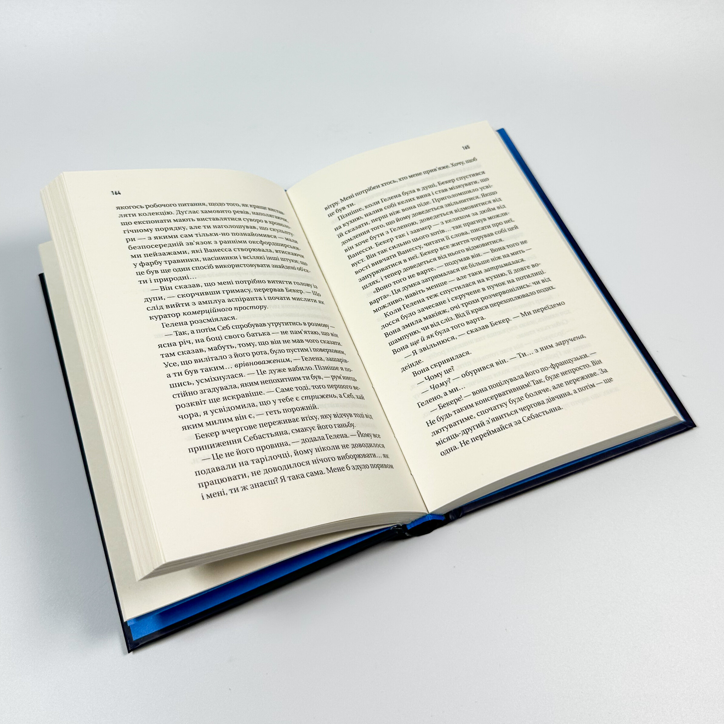 Блакитна година. Автор — Пола Гоукінз. 