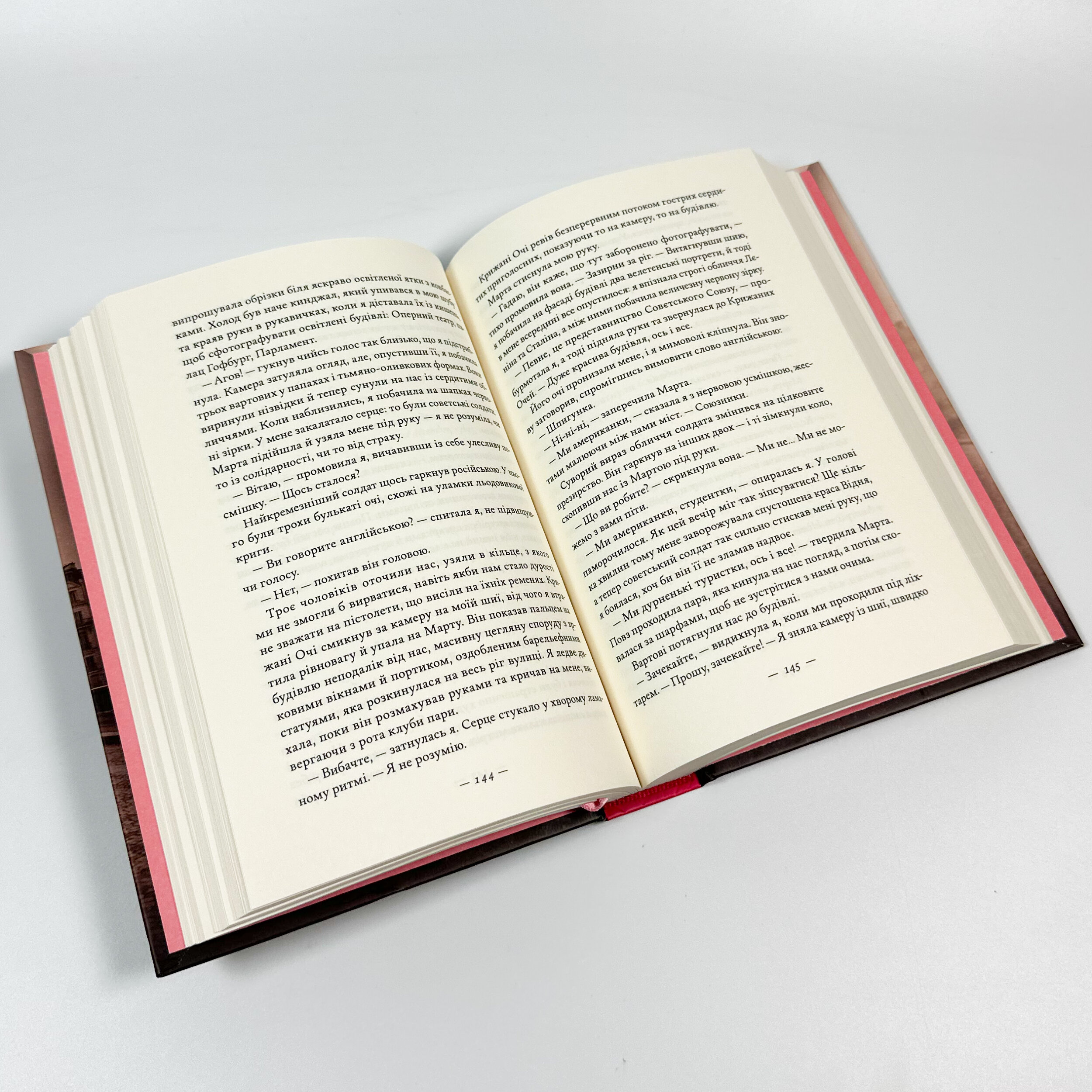 Жаклін у Парижі. Автор — Енн Ма. 