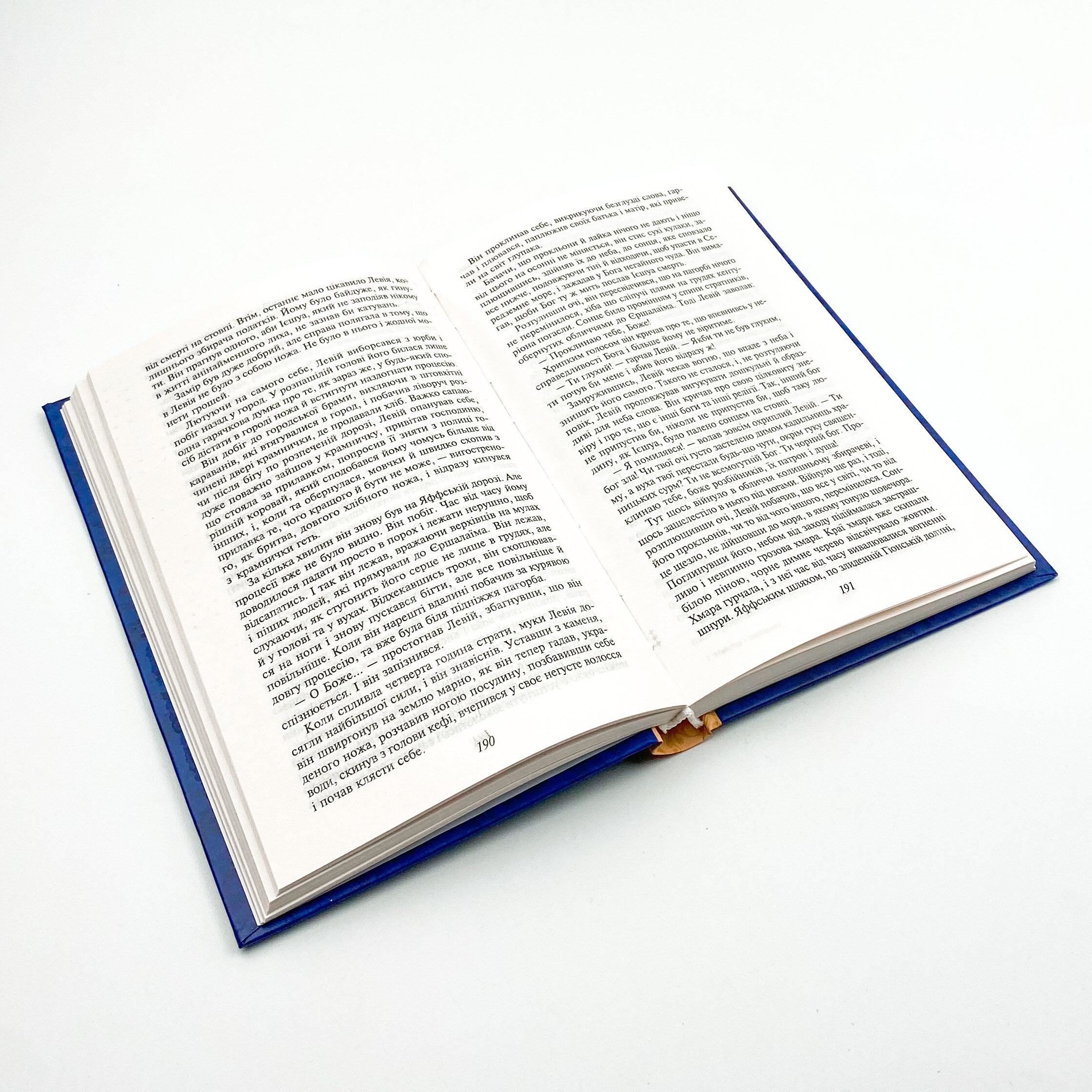 Майстер і Маргарита . Автор — Михаил Булгаков. 