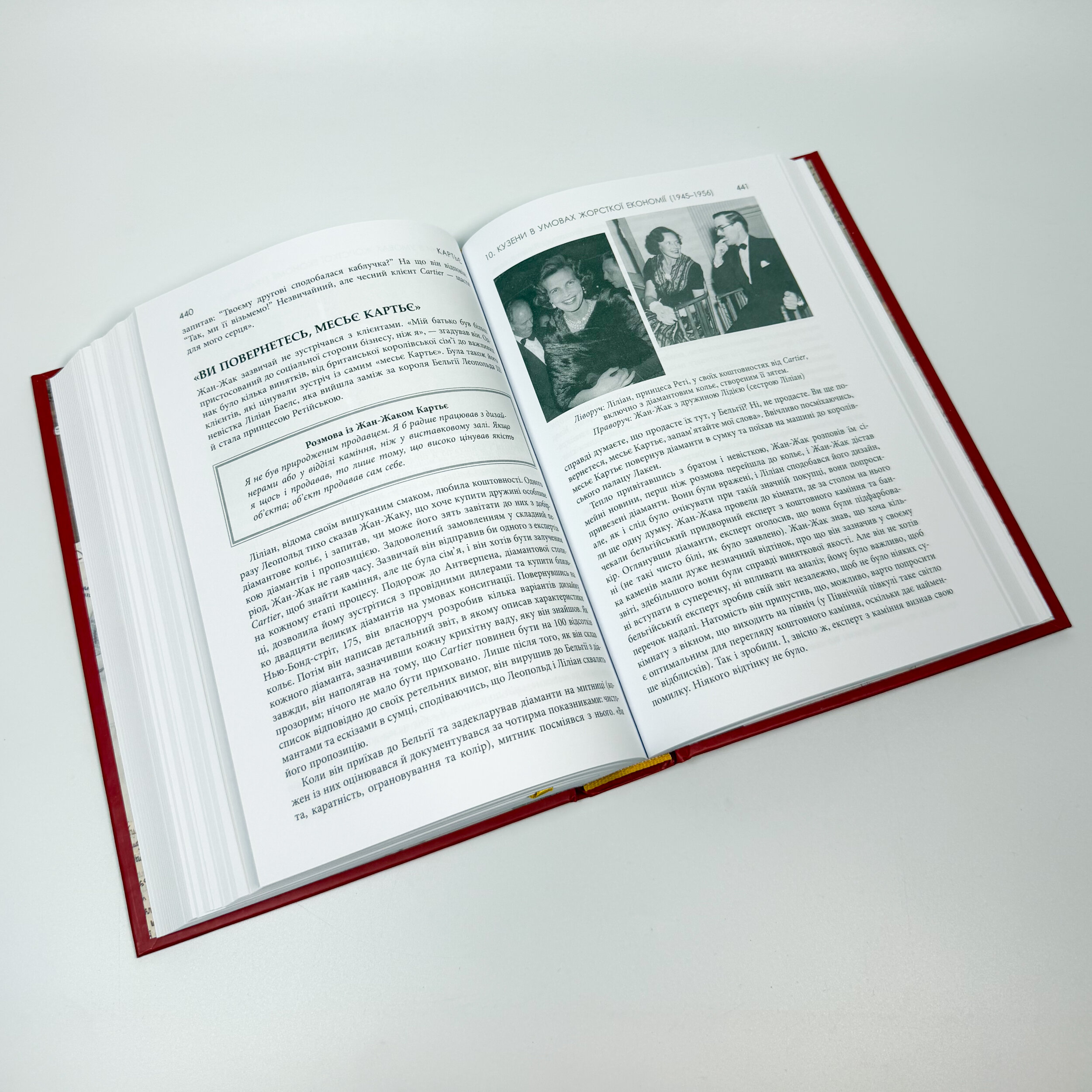 Картьє: нерозказана історія родини, що стоїть за ювелірною імперією. Автор — Франческа Картьє Брікелл. 
