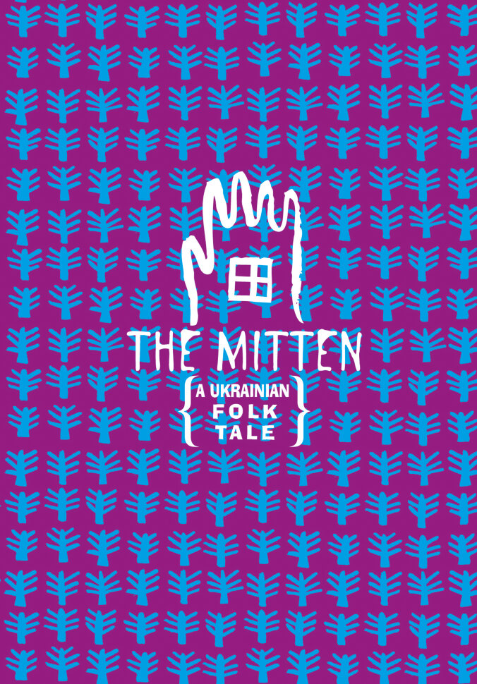 Рукавичка. Українська народна казка. Автор — Романа Романишин, Андрій Лесів