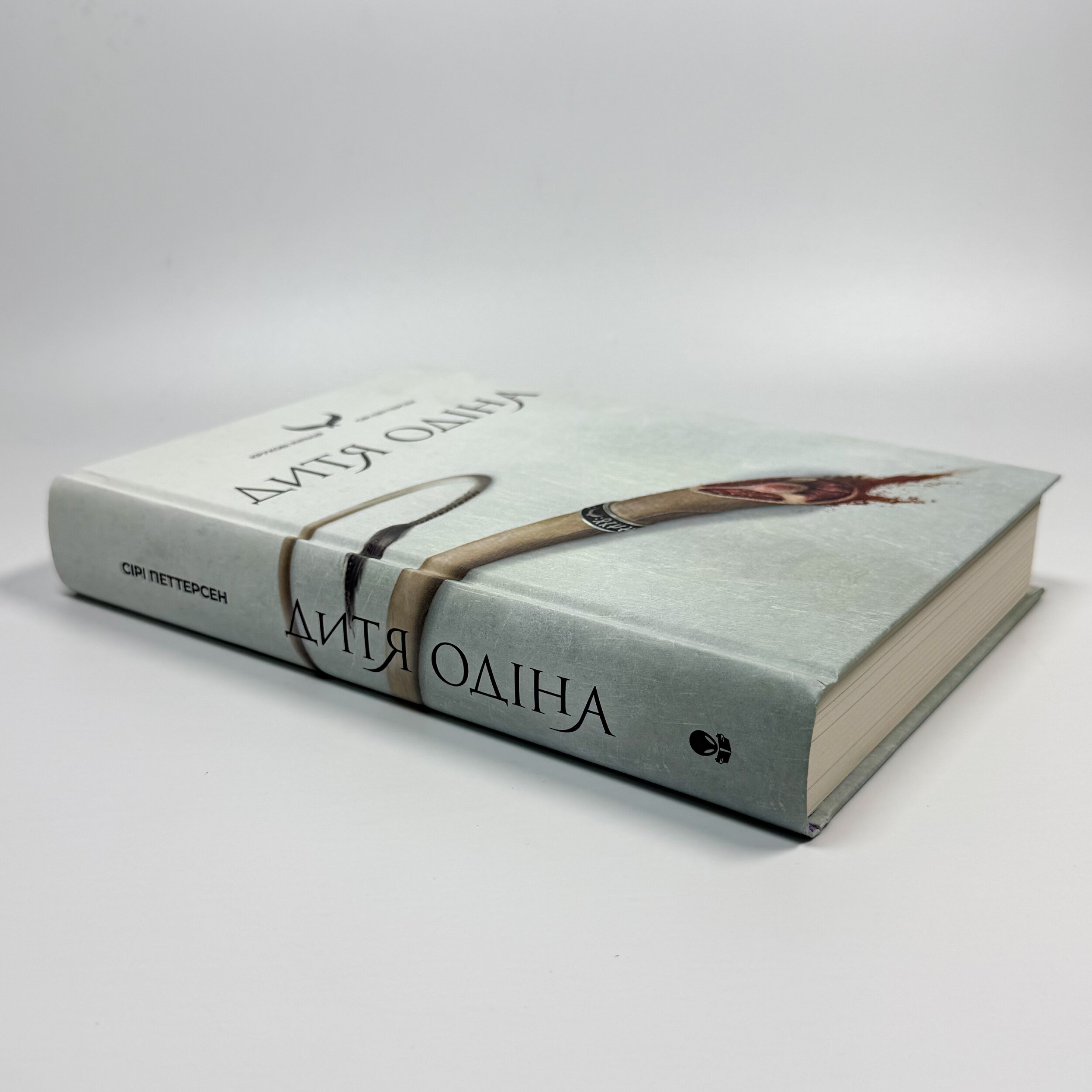 Дитя Одіна. Крукові кільця. Книга 1