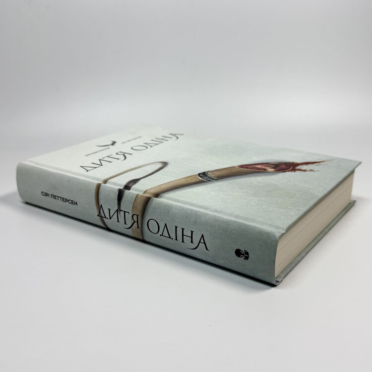 Дитя Одіна. Крукові кільця. Книга 1