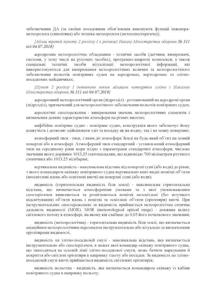 Наказ МОУ № 516 — Правила метеорологічного забезпечення польотів державної авіації України