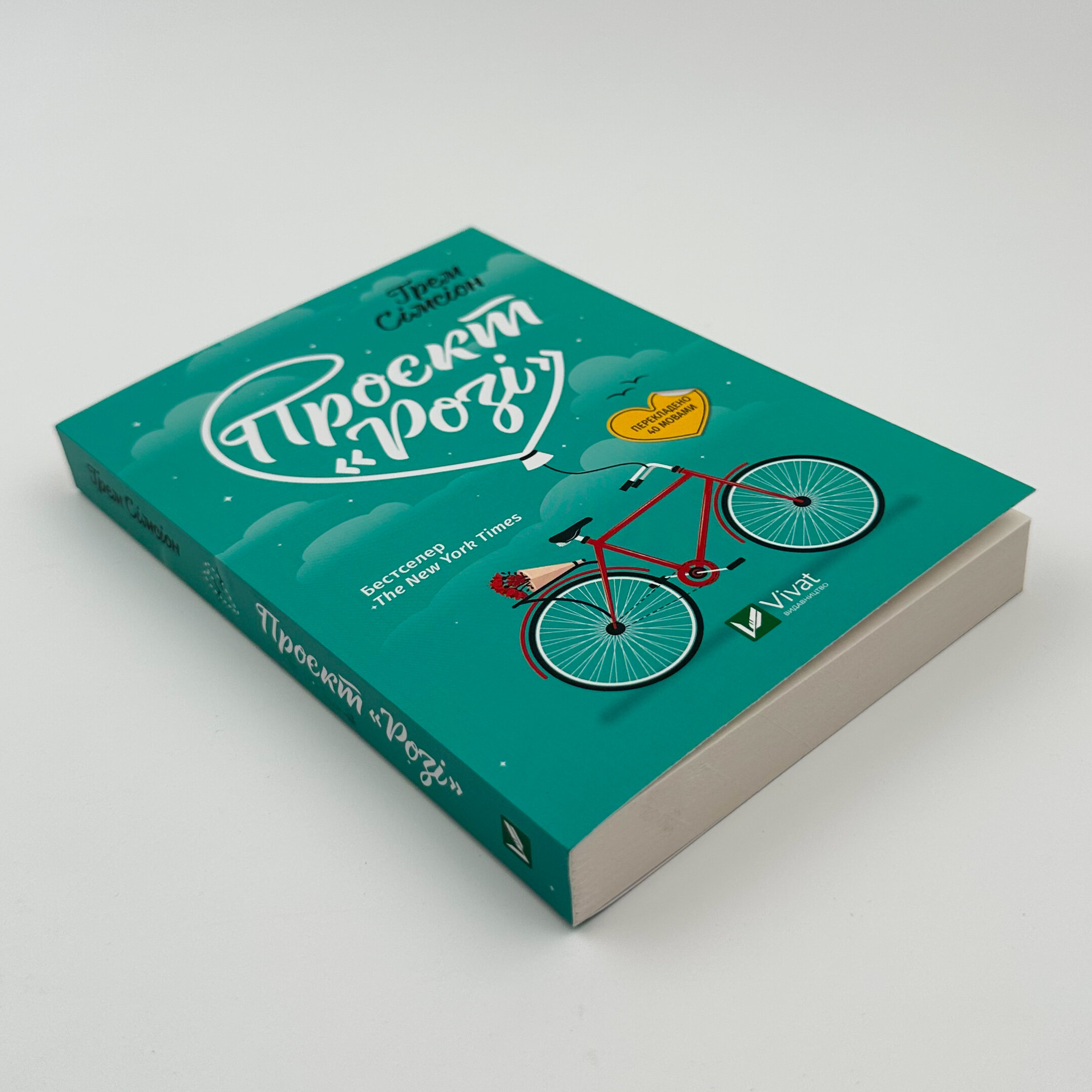 Проєкт «Розі» 