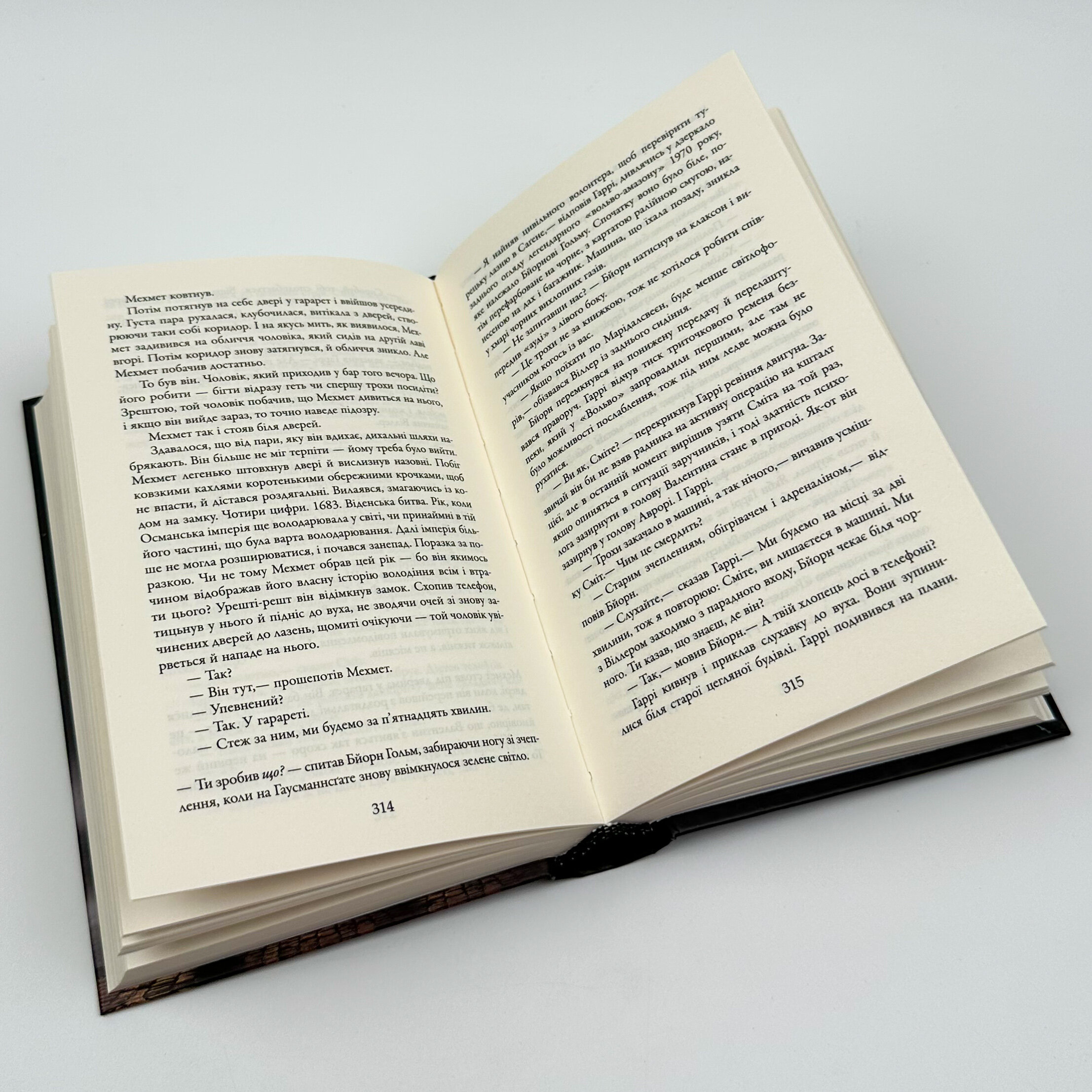 Жага. Автор — Ю Несбе. 