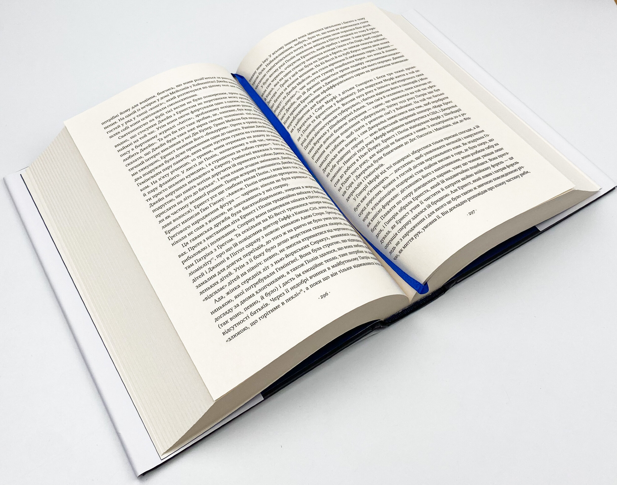 Гемінґвей. Автор — Мері Дірборн. 