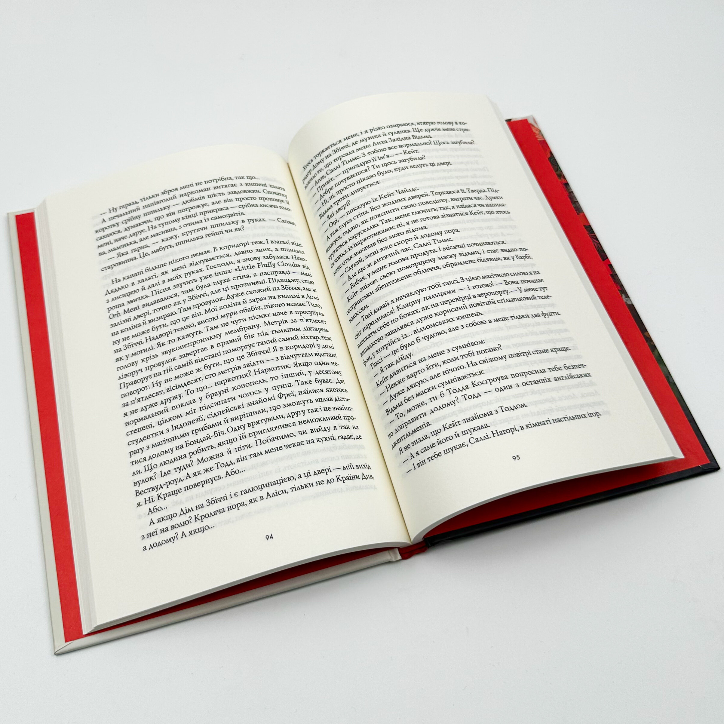 Дім на Збіччі. Автор — Девід Мітчелл. 