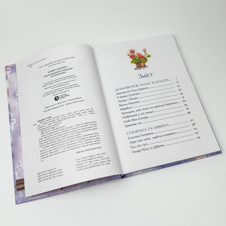 Велика книжка маленьких казок
