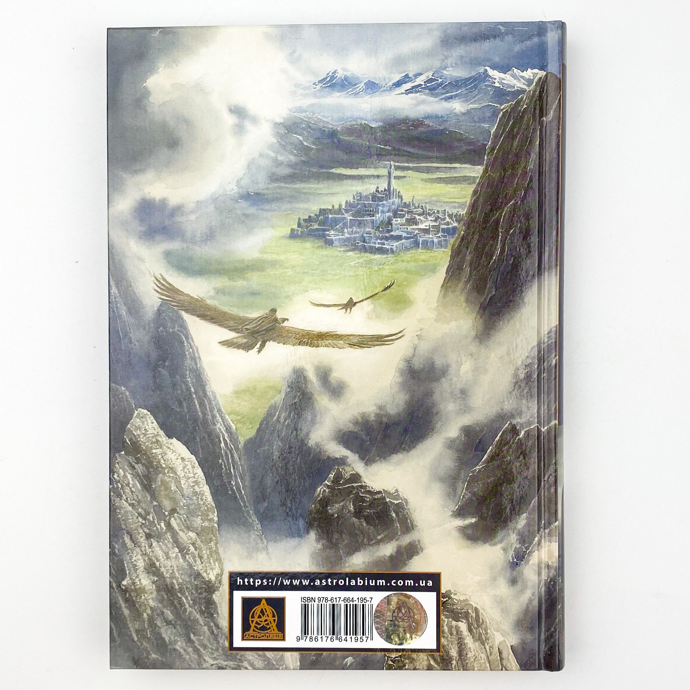 Діти Гуріна. Автор — Джон Р. Р. Толкин. 