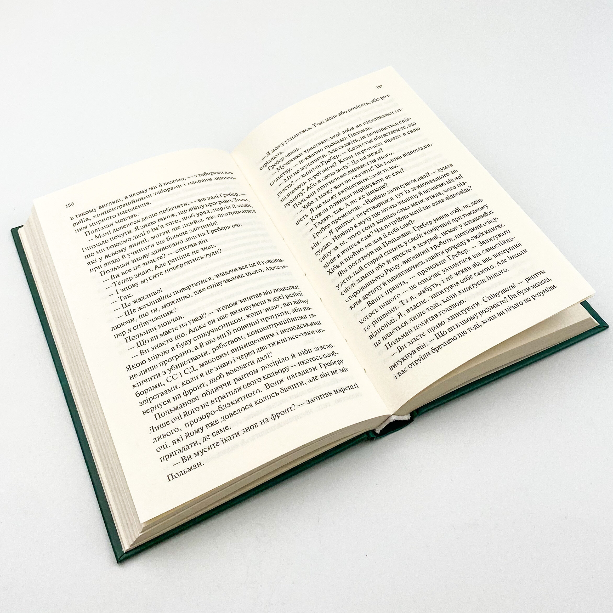 Час жити і час помирати. Автор — Эрих Мария Ремарк. 