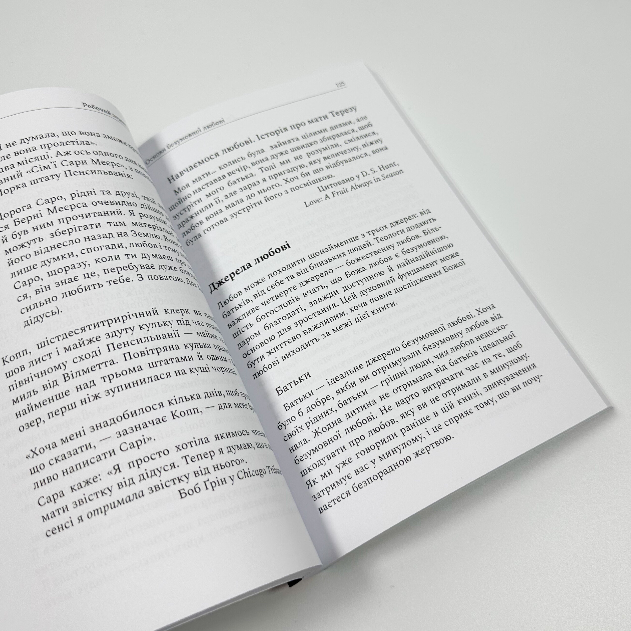 Робочий зошит із самооцінки. Автор — Гленн Р. Ширальді. 