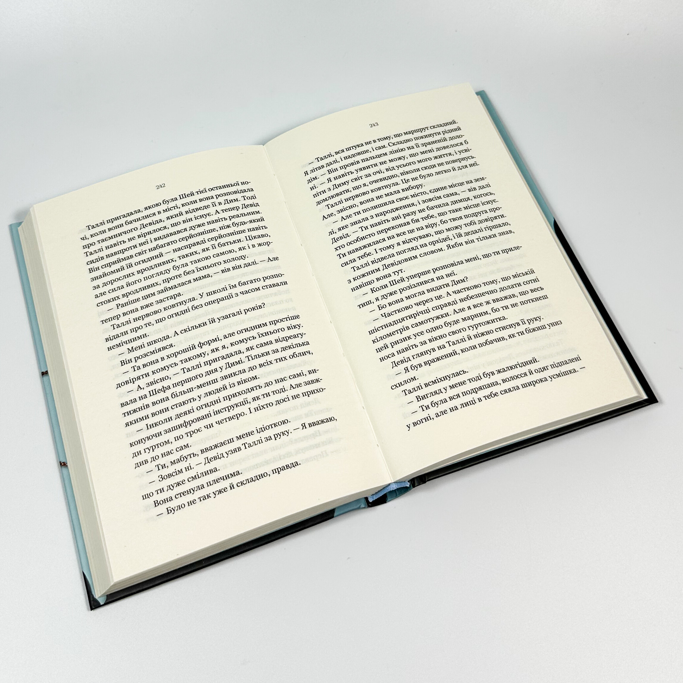 Огидні (Огидні #1). Автор — Скотт Вестерфельд. 