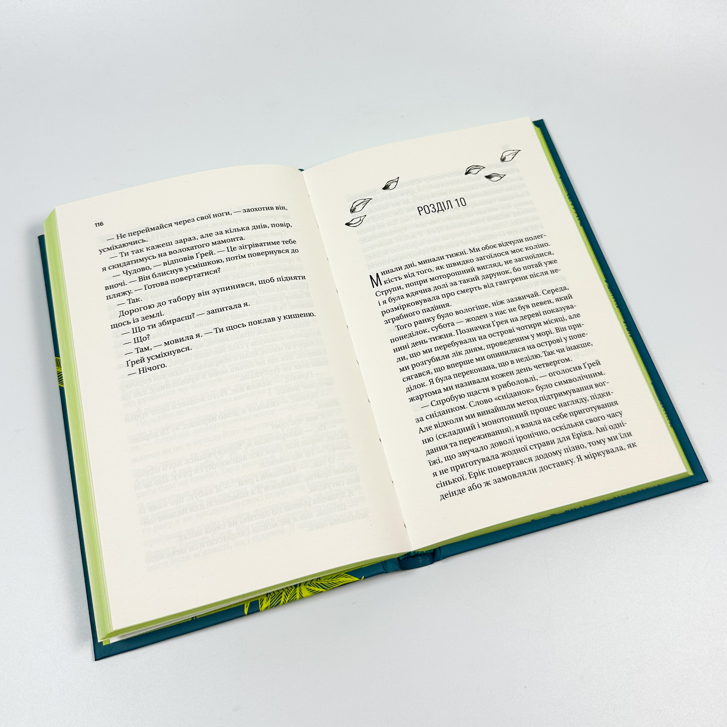 Назад до тебе. Автор — Сара Джіо. 