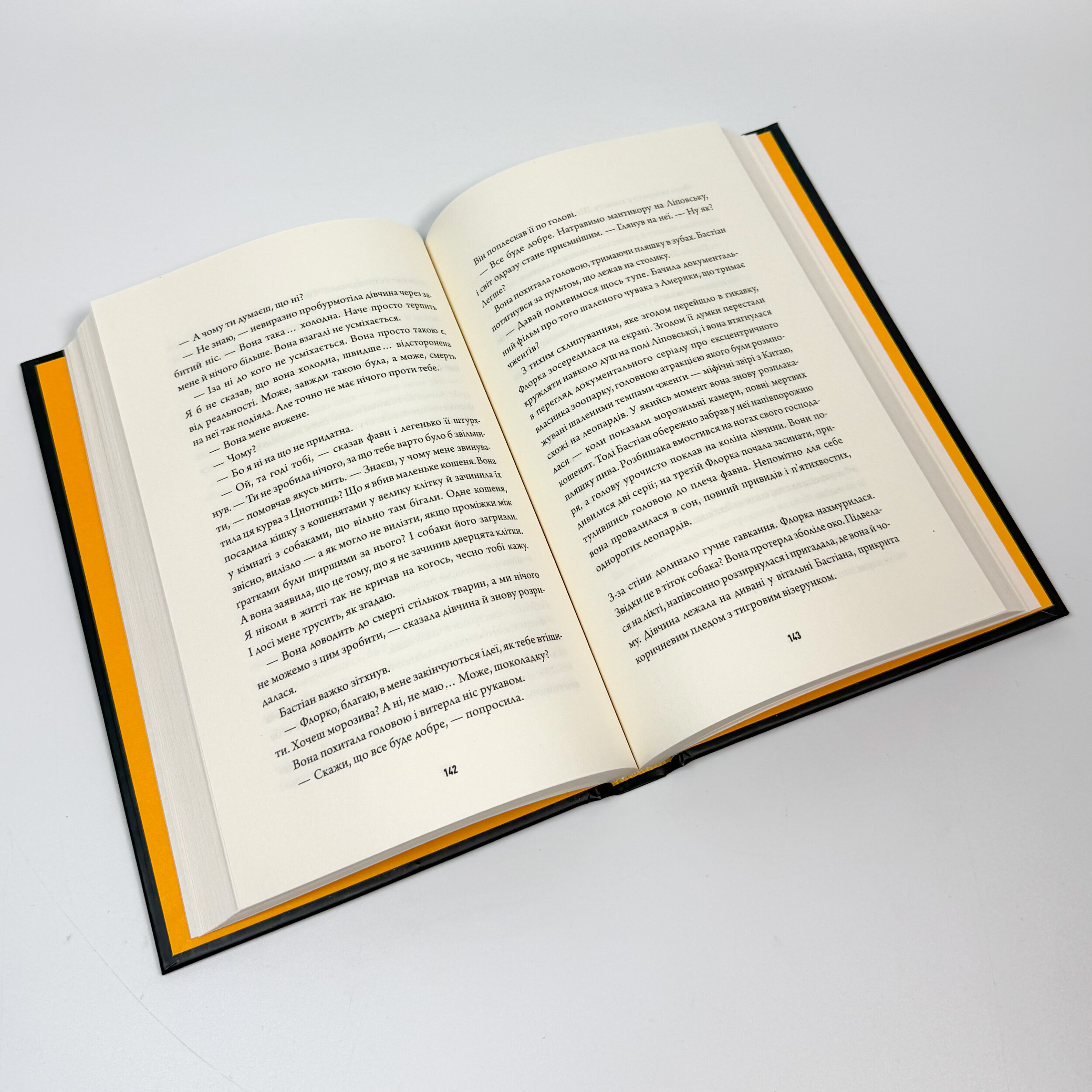 Некровет. Ветеринарно-некромантичні послуги. Автор — Йоанна В. Ґайзлер. 