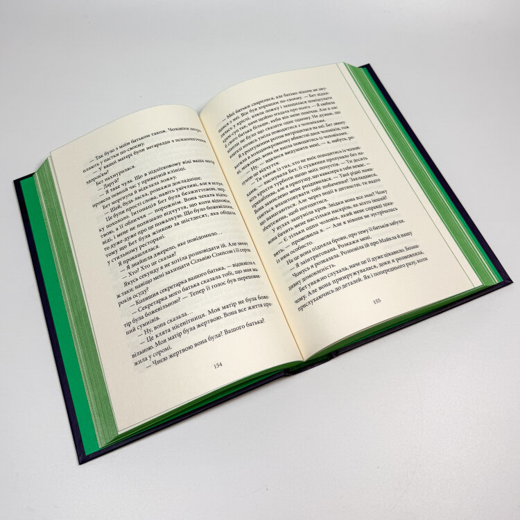 Книга нерозкритих справ