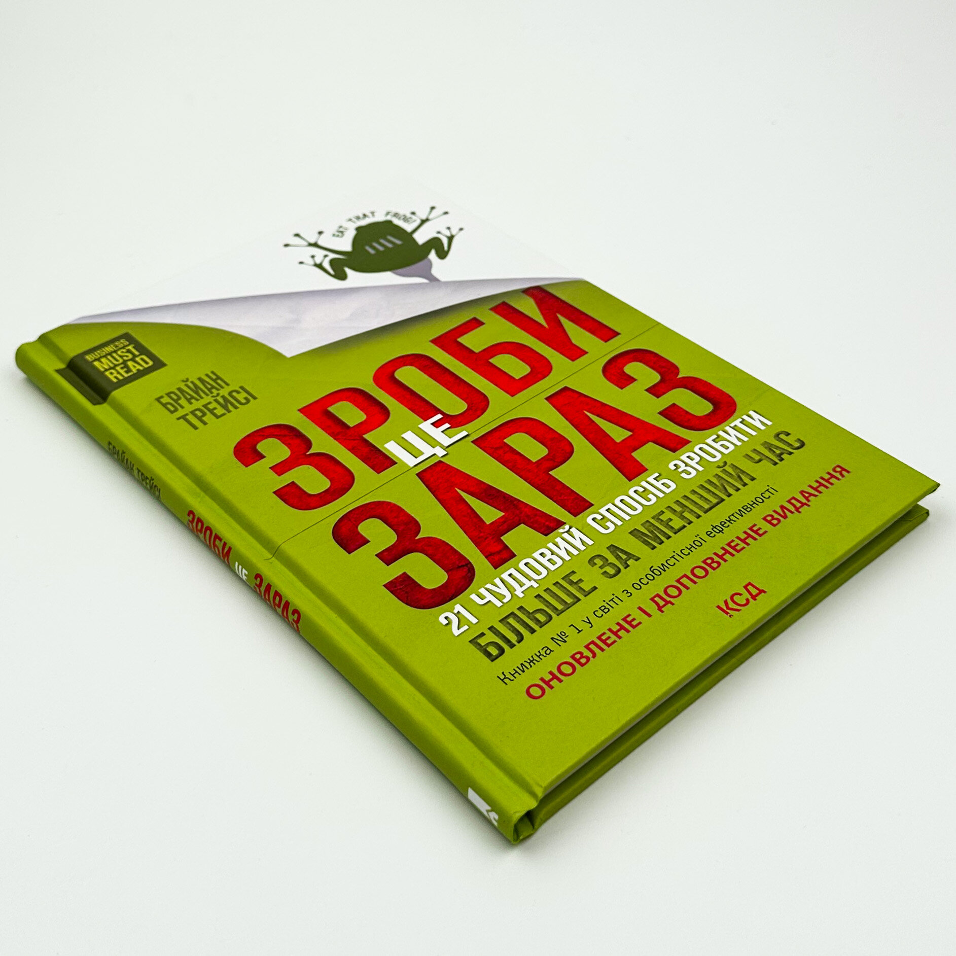 Зроби це зараз. 21 чудовий спосіб