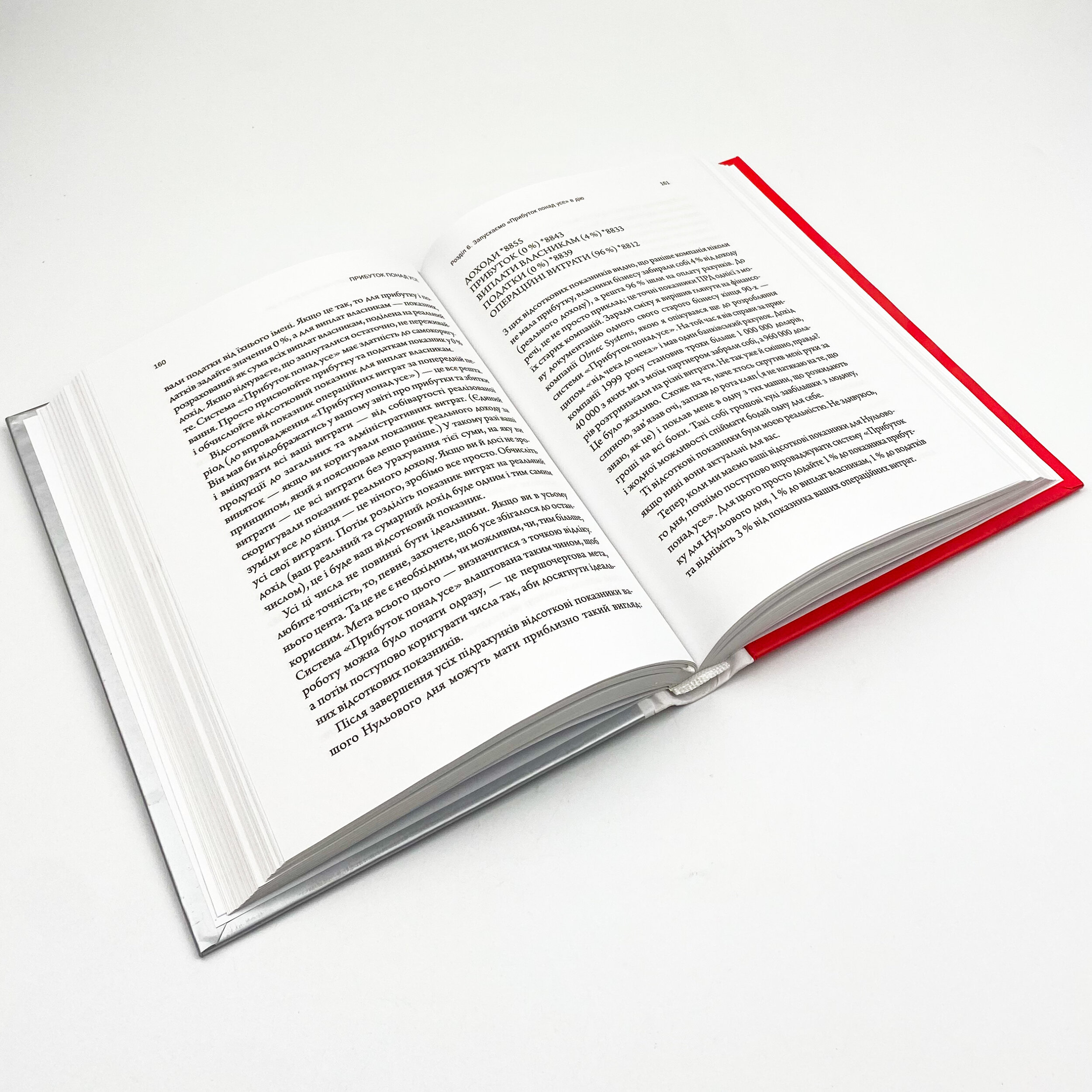 Прибуток понад усе. Автор — Микаловиць Майк. 