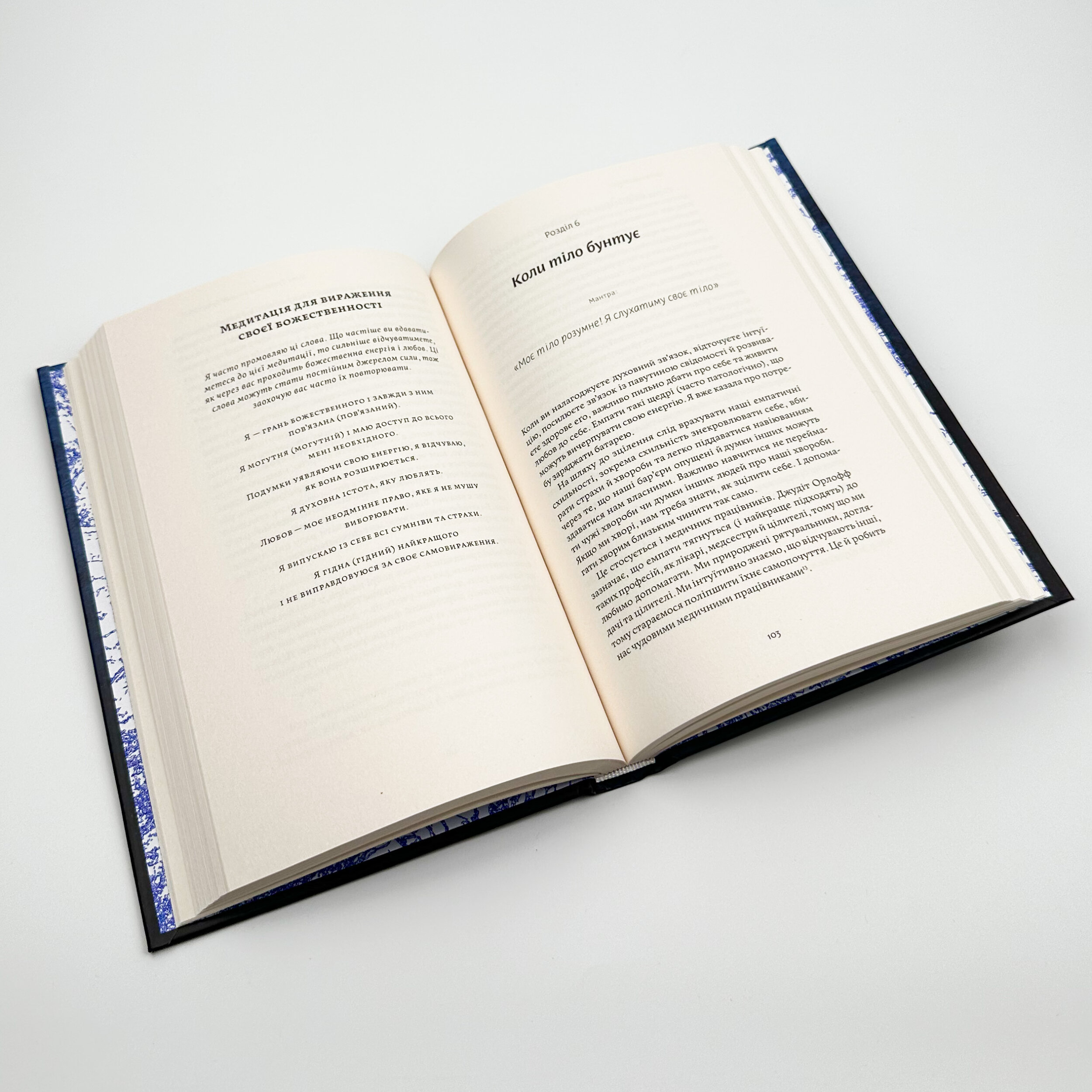 Сила емпатів. Автор — Аніта Мурджані. 