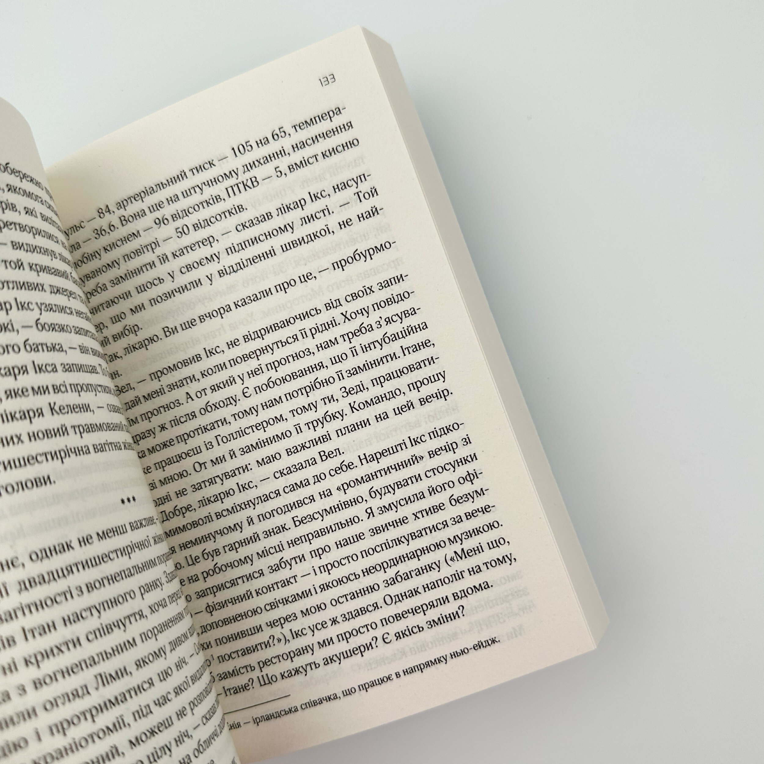 Від серця до серця. Автор — Кіммері Мартін. 