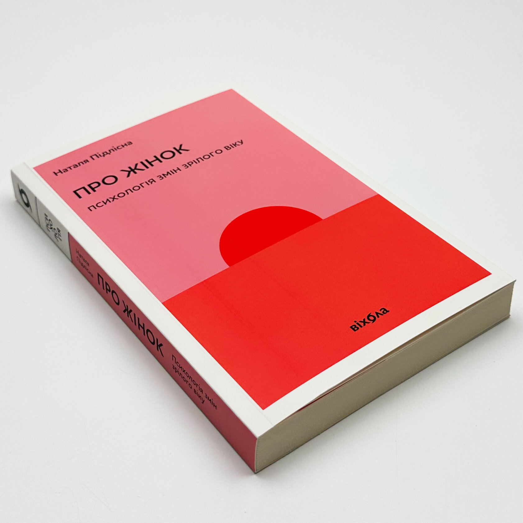 Про жінок. Психологія змін зрілого віку