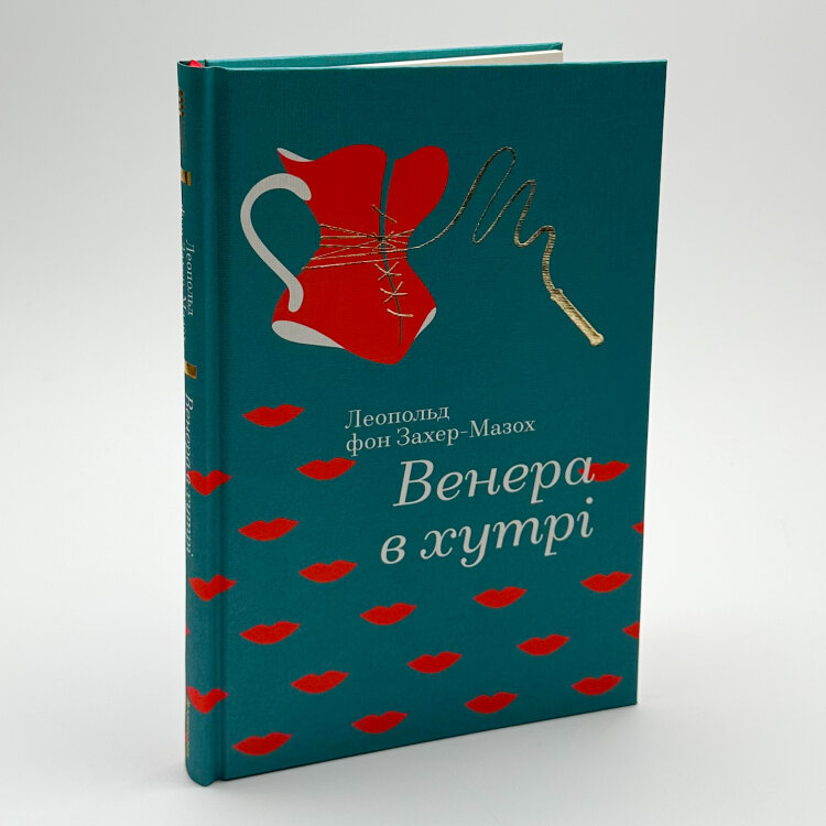 Венера в хутрі