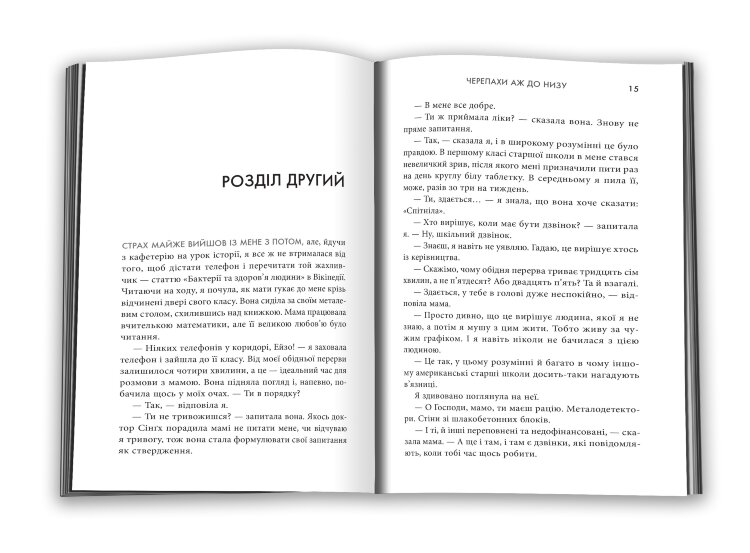Черепахи аж до низу