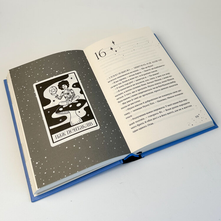 Кожен дар — це прокляття. Книга 3