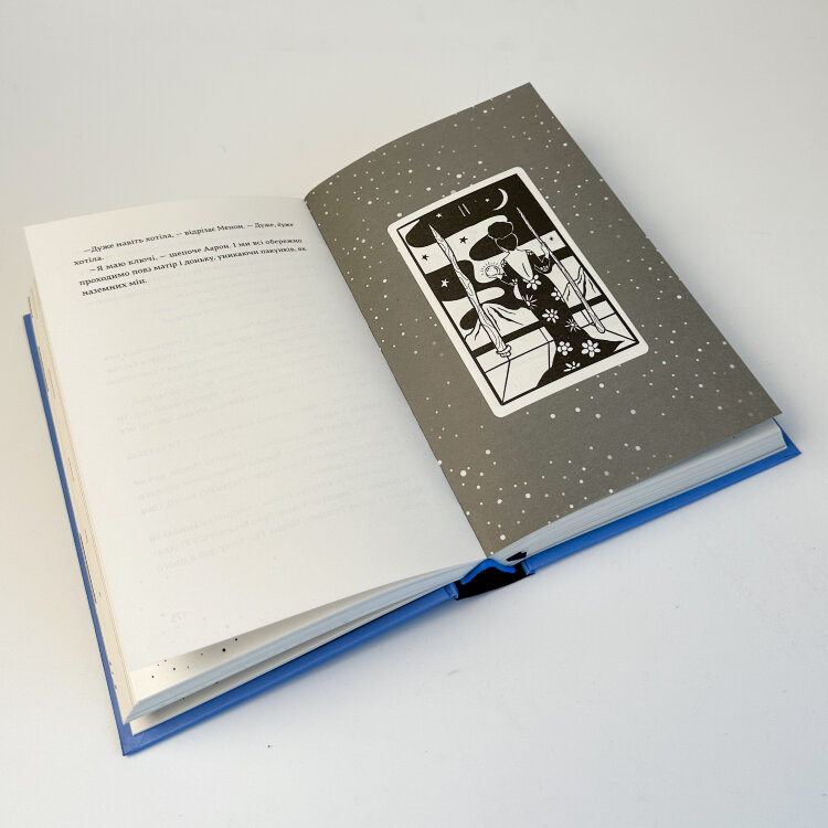 Кожен дар — це прокляття. Книга 3