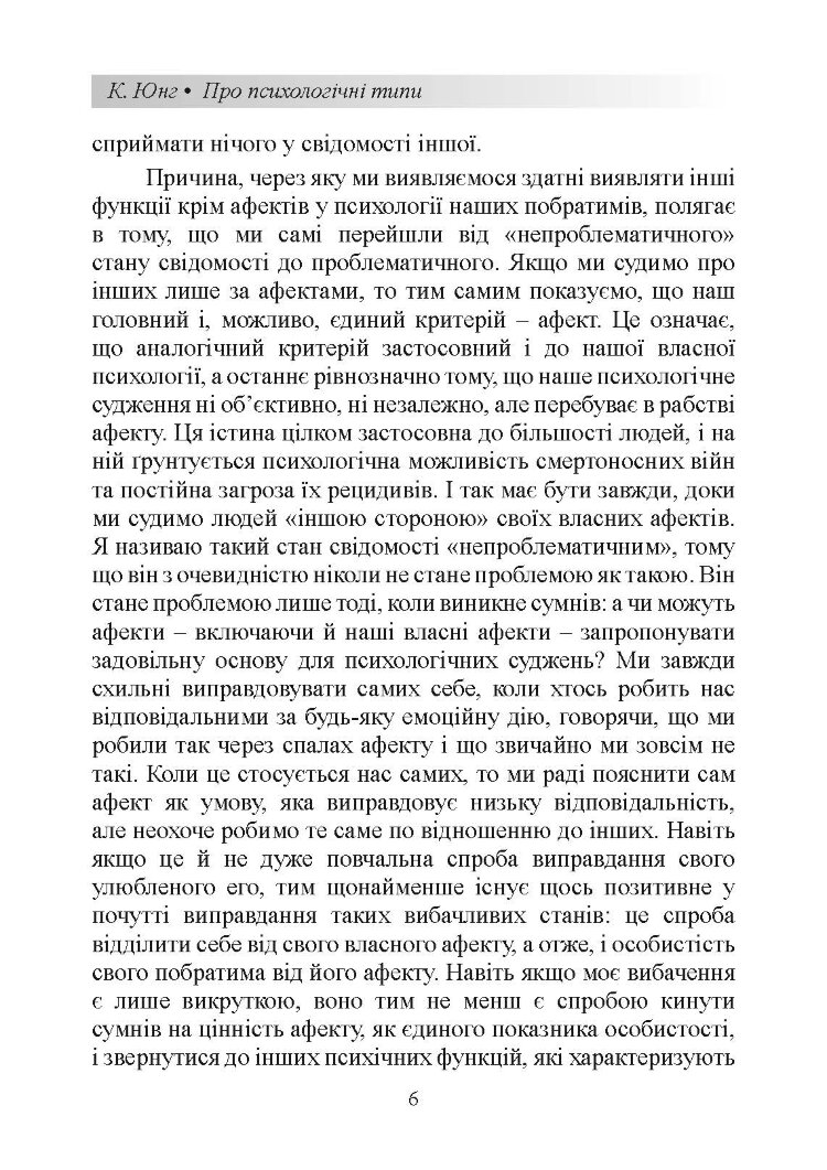 Патологія сексуальних потягів. Посібник з профайлінгу