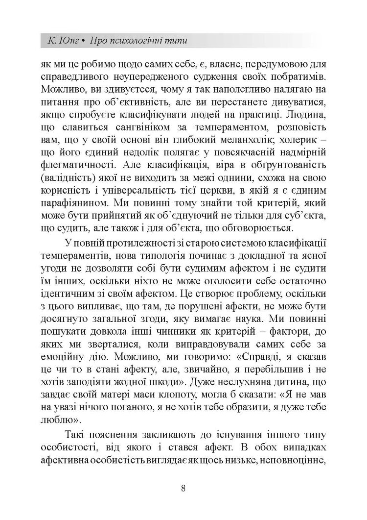 Патологія сексуальних потягів. Посібник з профайлінгу